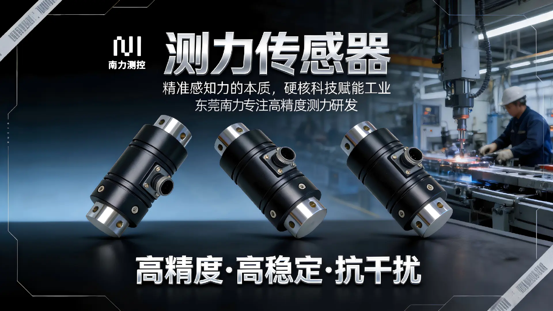转矩转速传感器