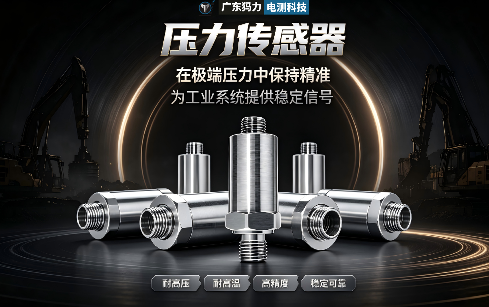 广东液位传感器厂家