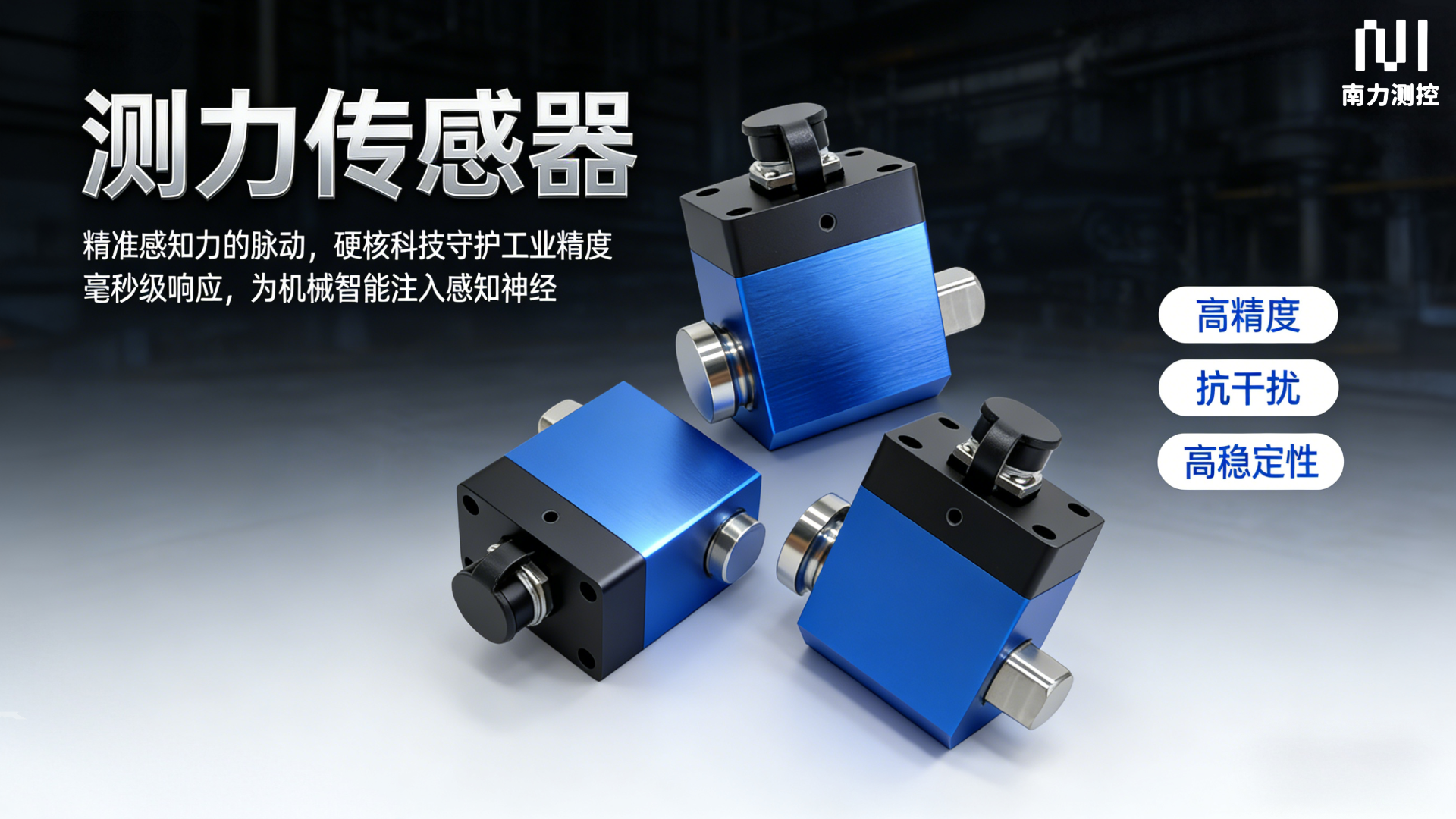 江西测力传感器