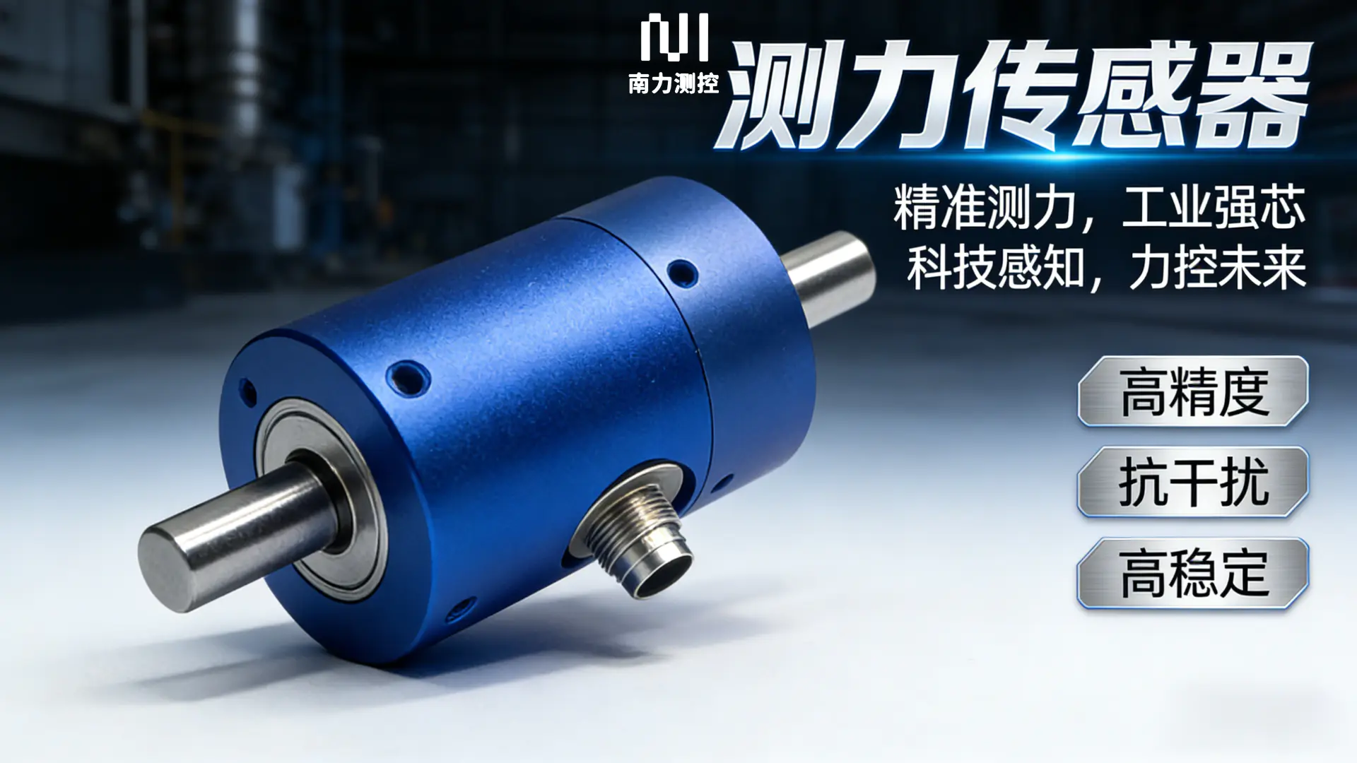 转矩转速传感器