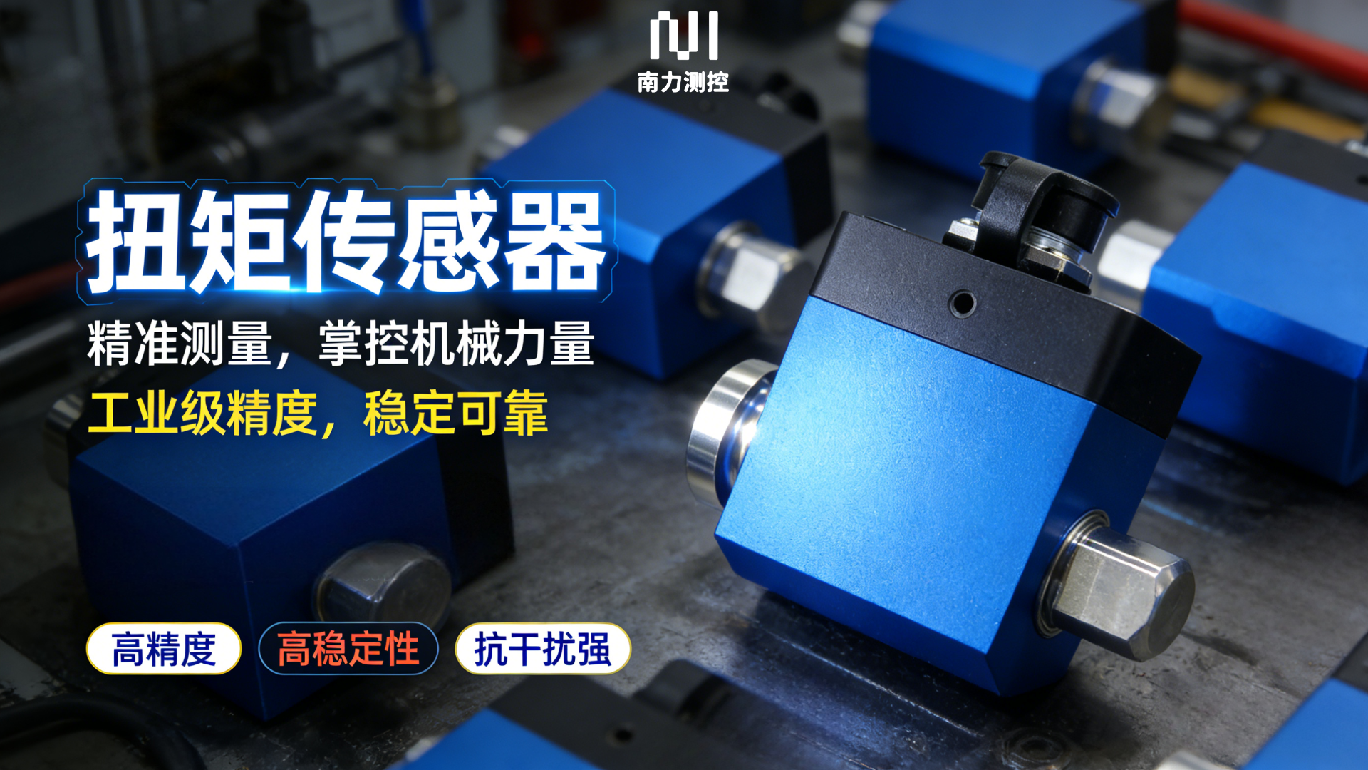 广东扭矩传感器:力矩传感器/动态扭矩传感器/压力传感器/压力变送器/国产动态扭矩传感器/转矩传感器口碑推荐 广东扭矩传感器:力矩传感器/动态扭矩传感器/压力传感器/压力变送器/国产动态扭矩传感器/转矩传感器口碑推荐