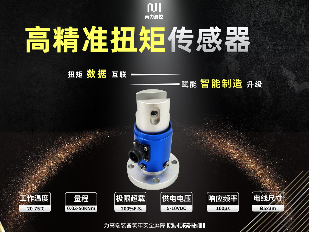 自动化拧紧