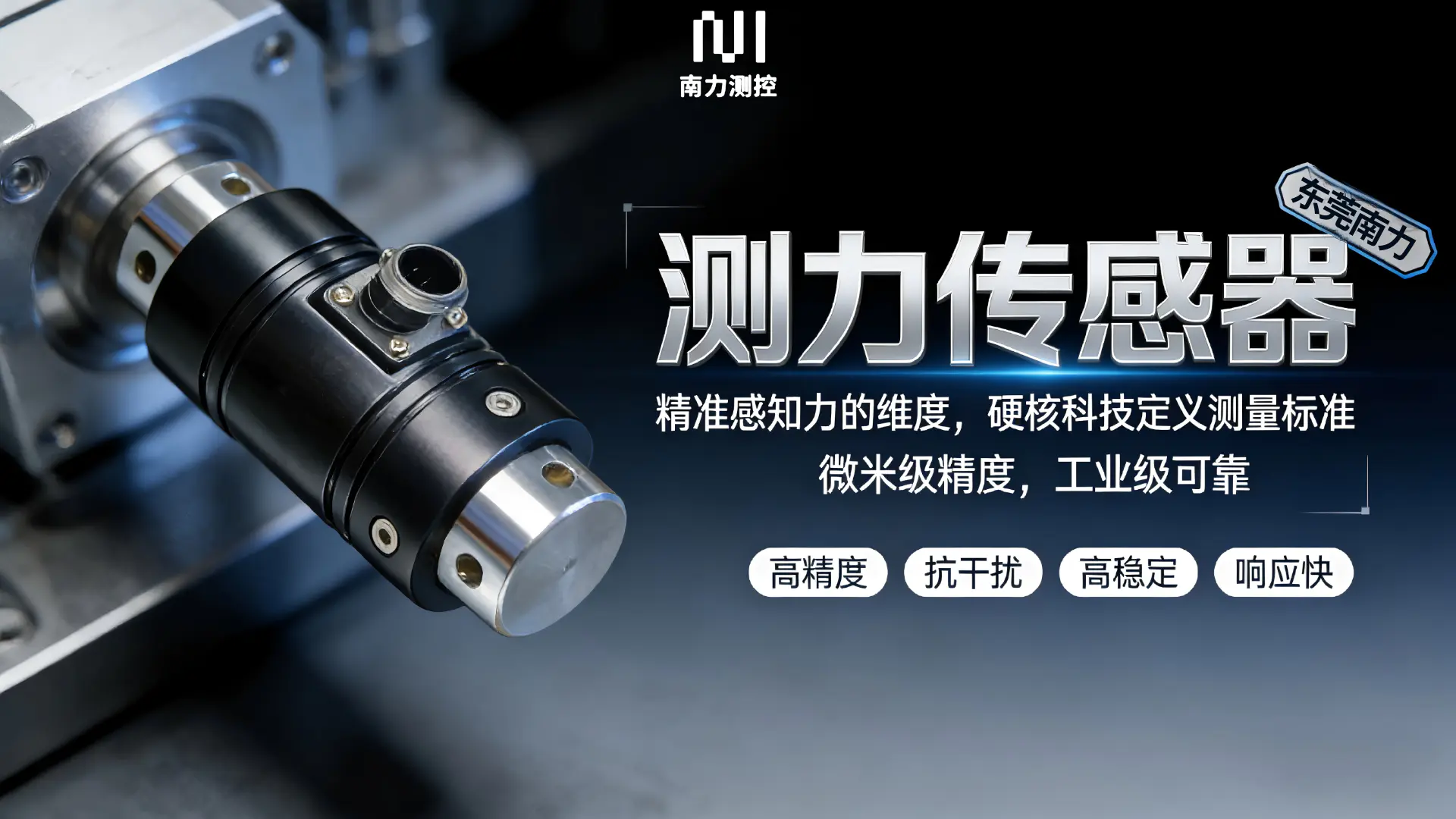 工业压力传感器