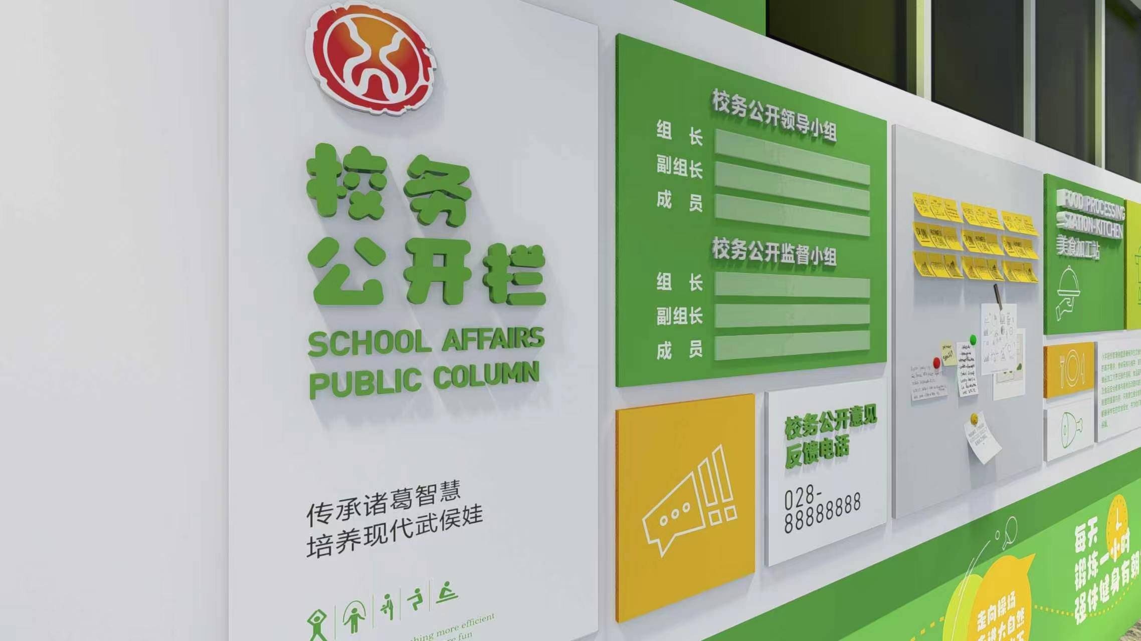 企业形象墙案例