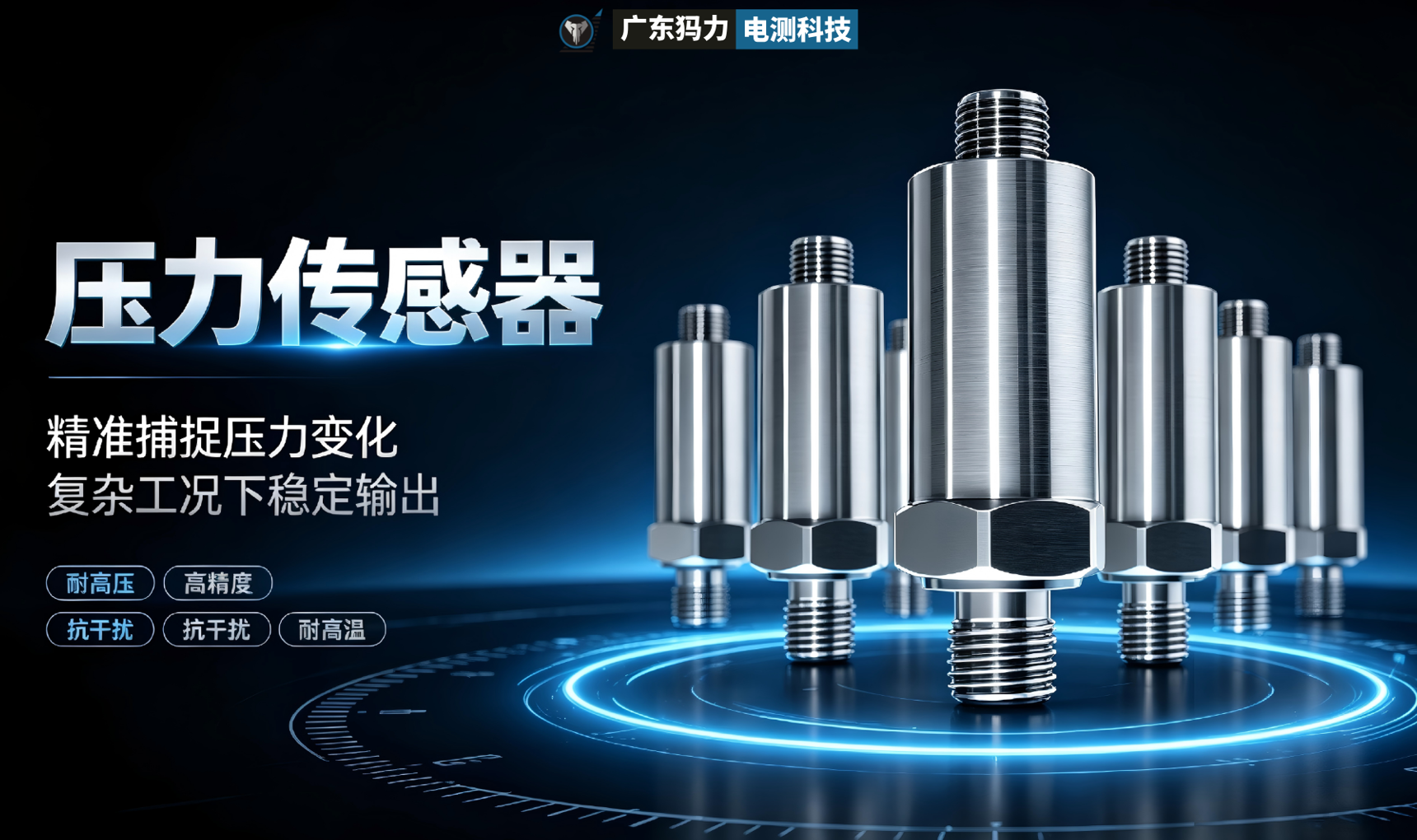 广东压力传感器定制