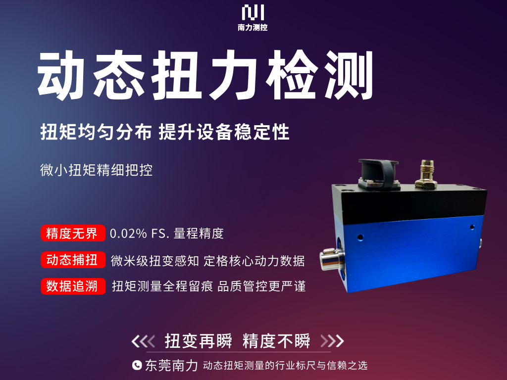 江西转矩转速传感器