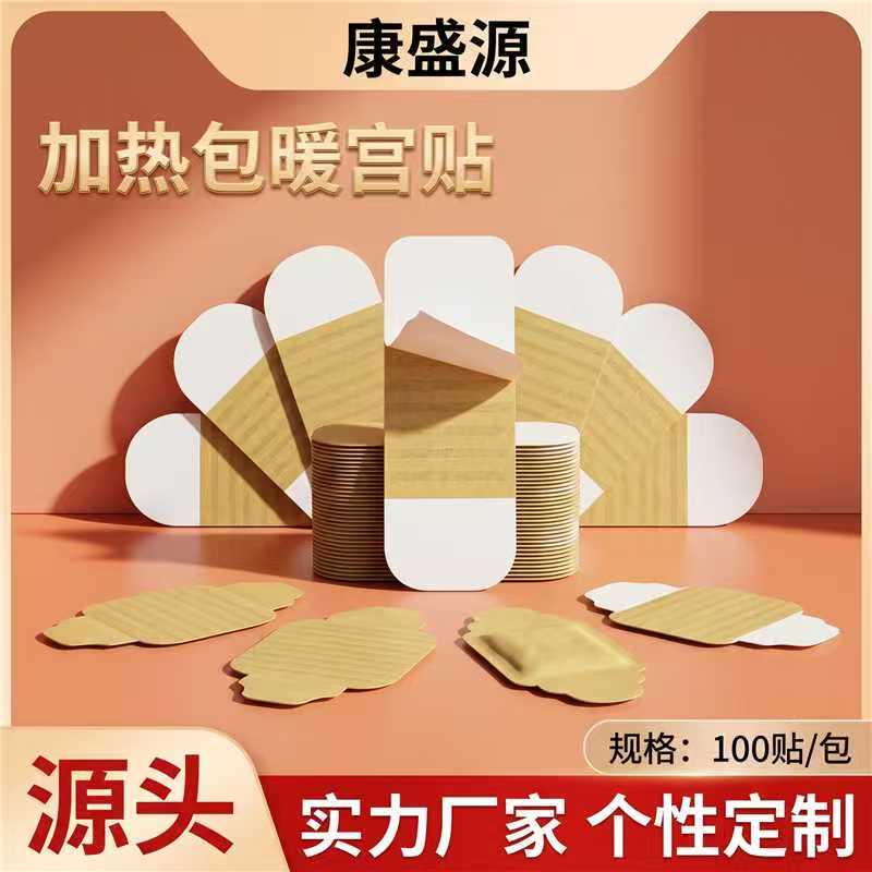 北京膏药布OEM贴牌代加工