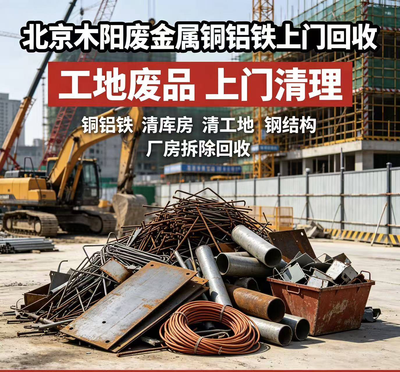 湖南废旧金属回收作业现场