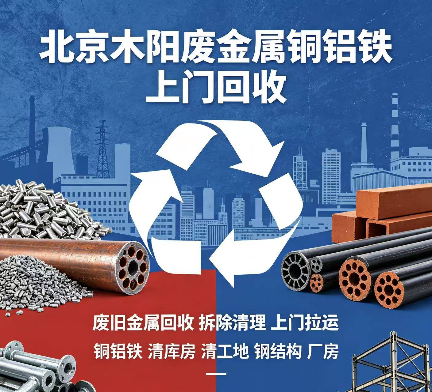 湖南再生资源回收现场