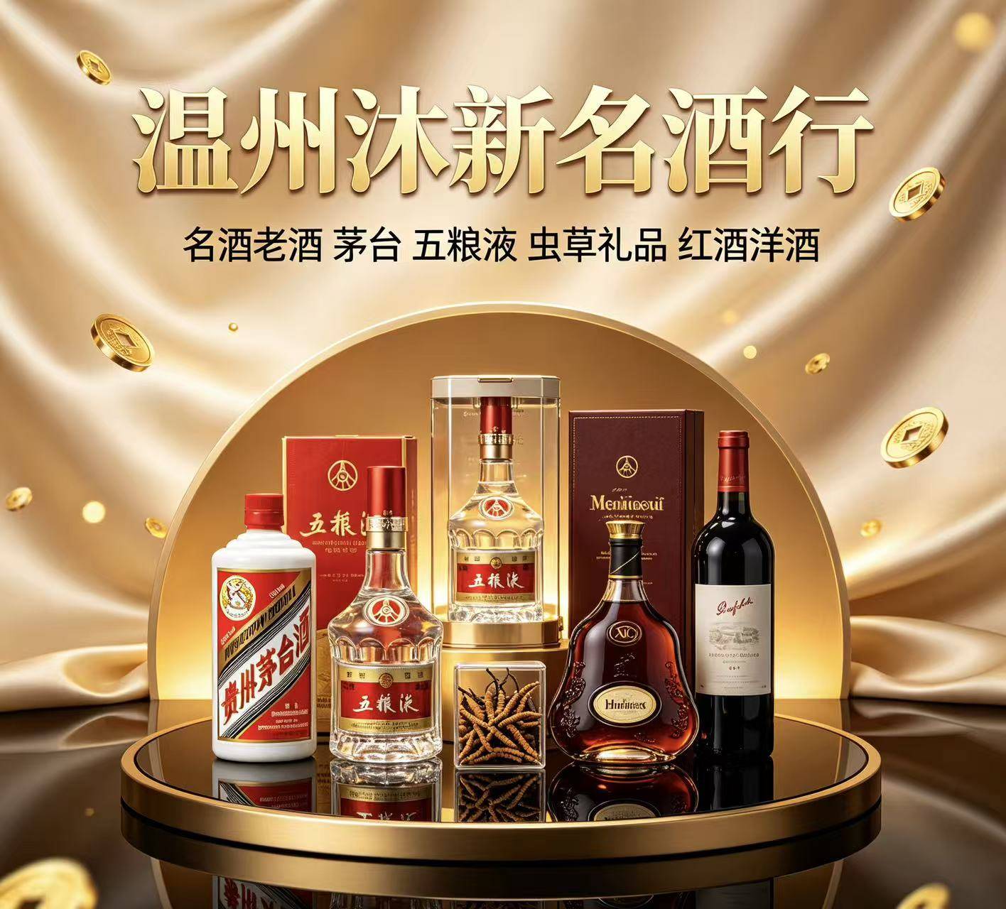 江西名酒老酒回收