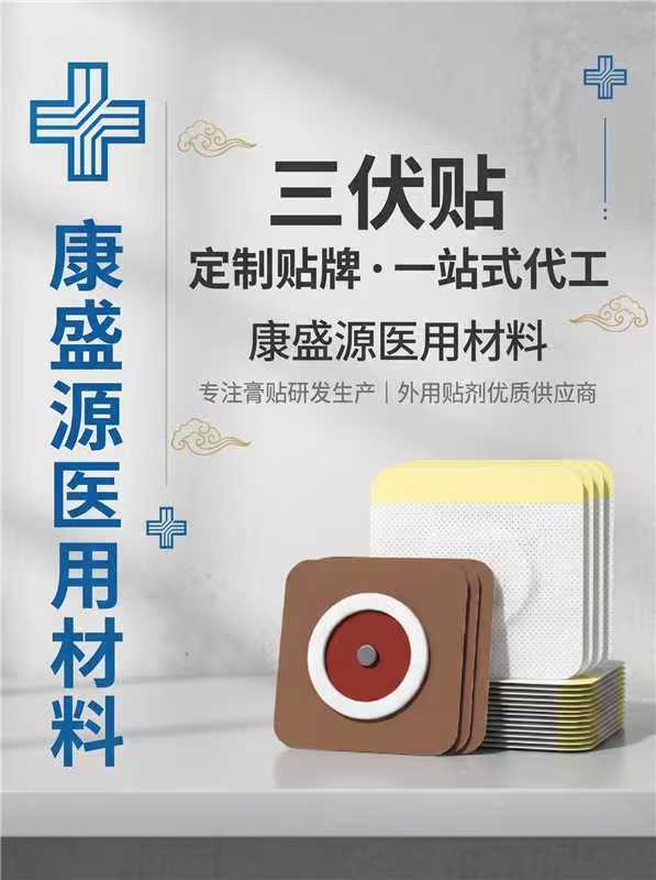 北京硅凝胶贴生产厂家