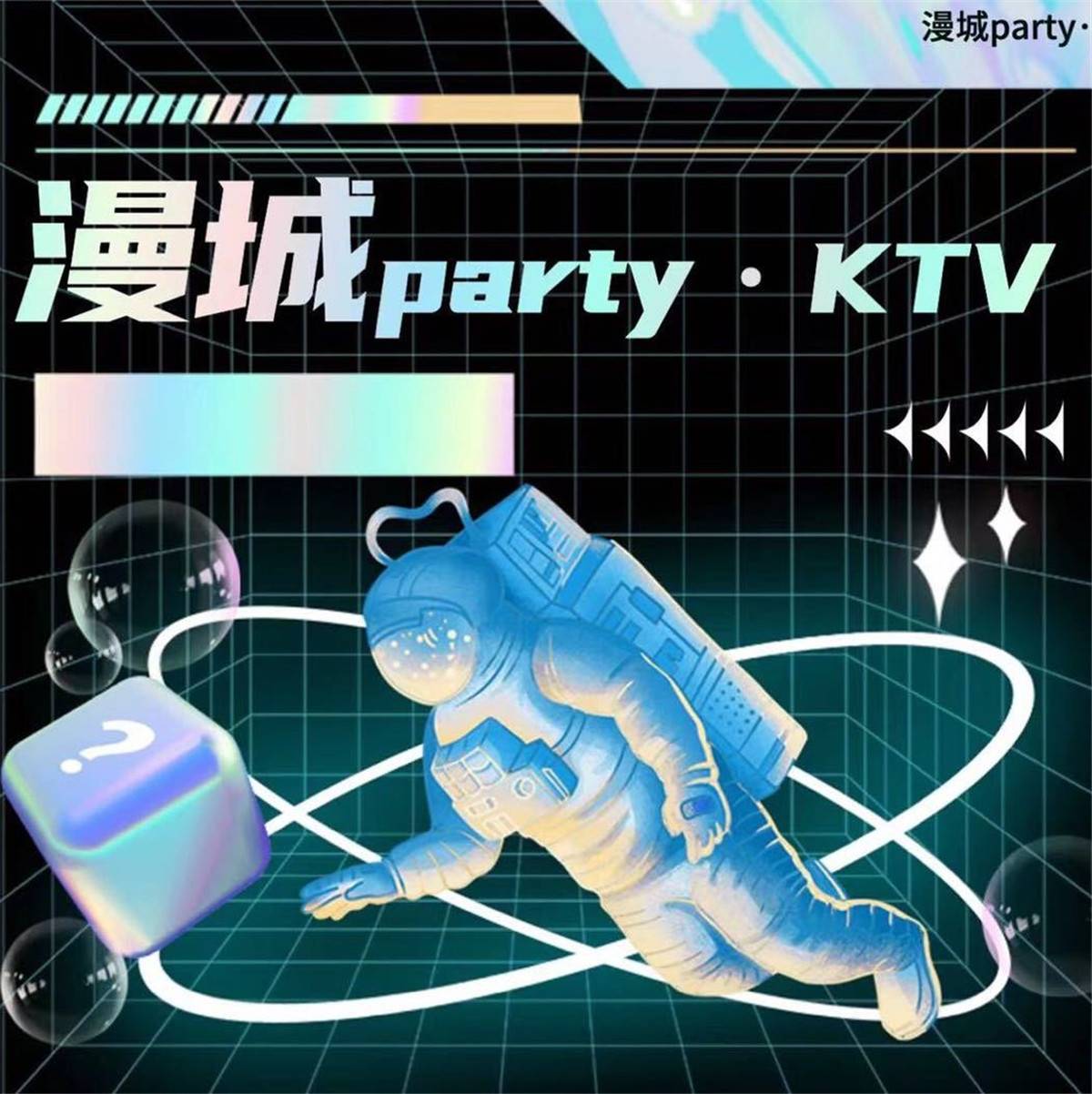 重庆漫城KTV实景2