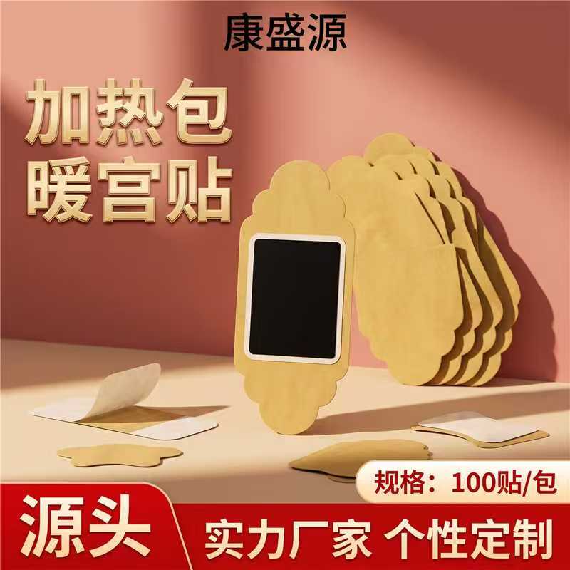 北京三伏贴专用膏药布