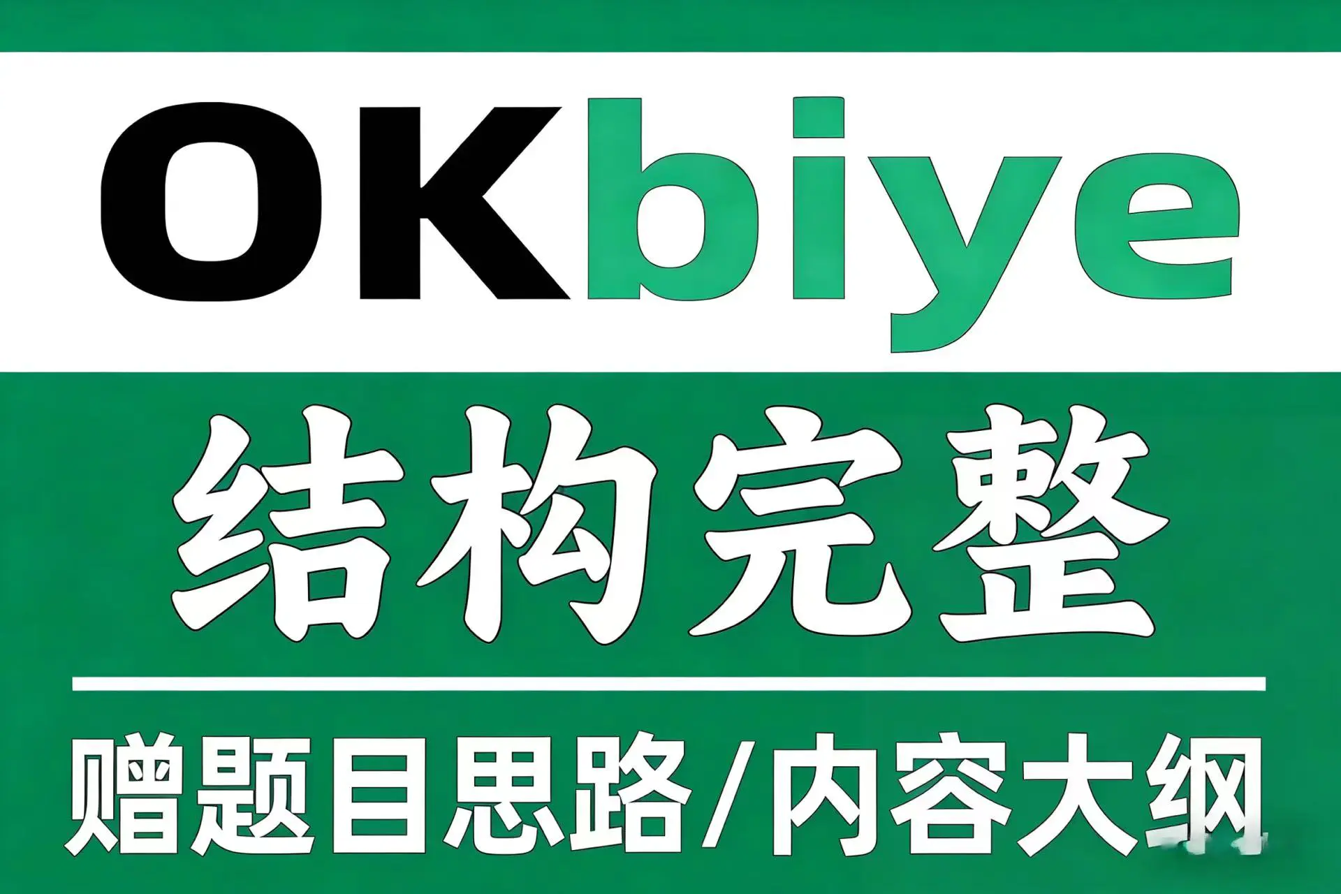 安徽AI论文模型