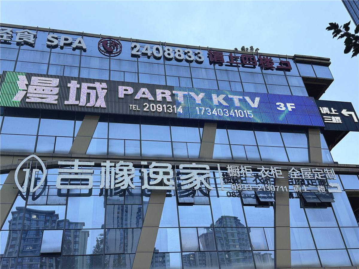 重庆漫城KTV实景7