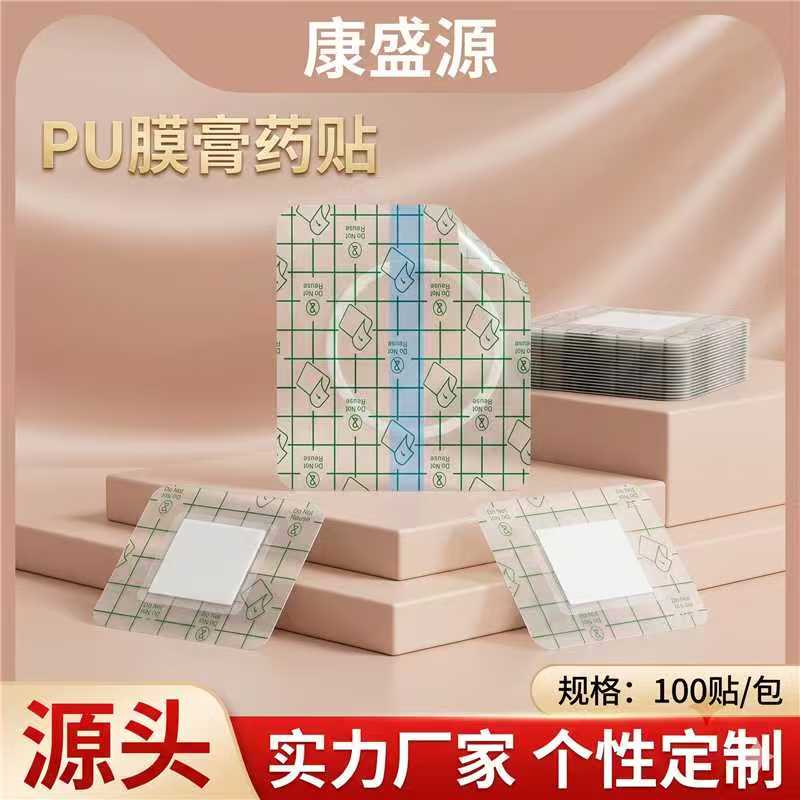 北京医用低敏透气胶带