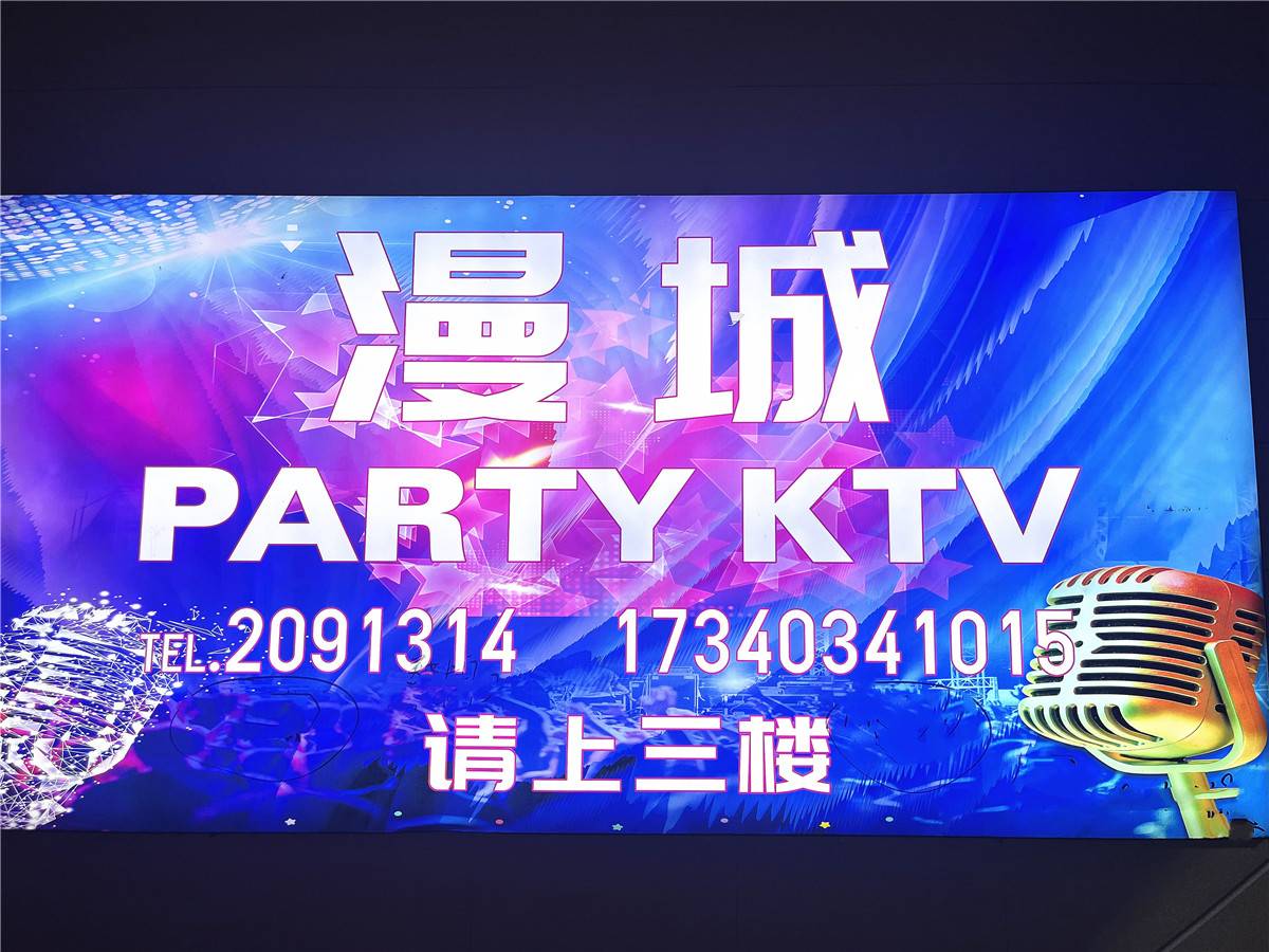 重庆漫城KTV实景6