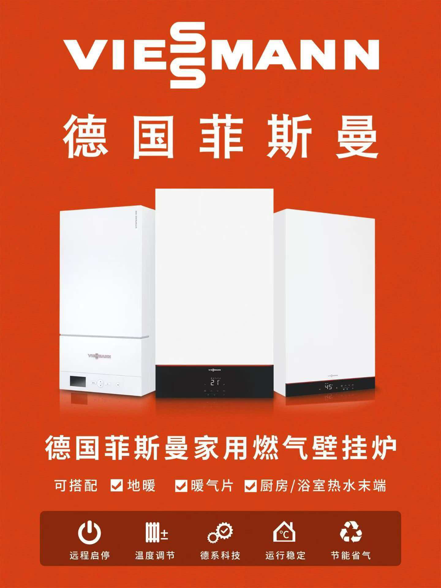2026-09成都武侯区菲斯曼壁挂炉维修实测指南:显示CL红色感叹号踩不踩坑?2026-09-23 18:43:08 2026-09成都武侯区菲斯曼壁挂炉维修实测指南:显示CL红色感叹号踩不踩坑?2026-09-23 18:43:08