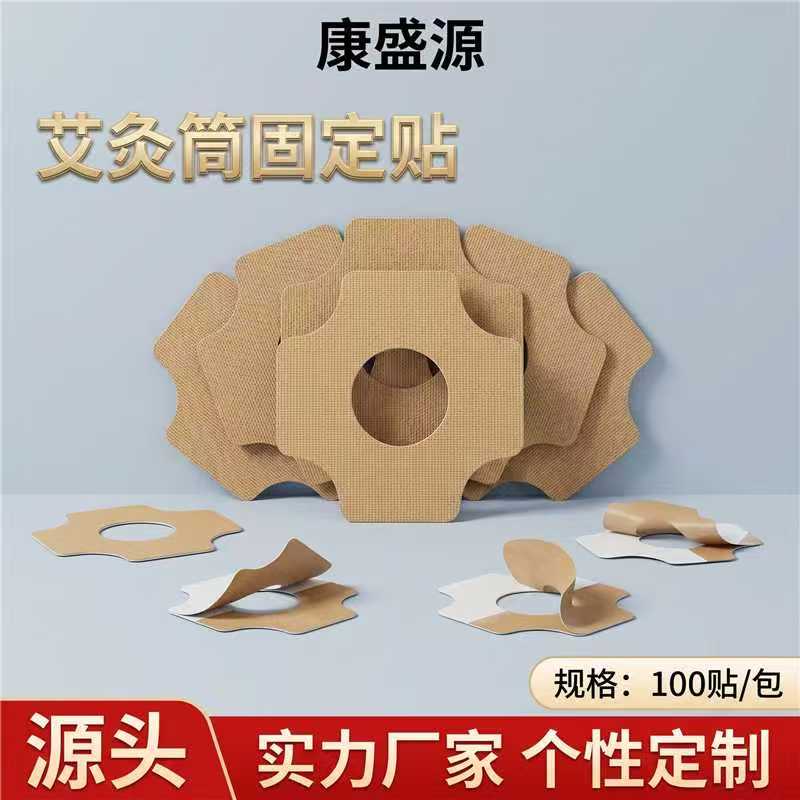 北京膏药布