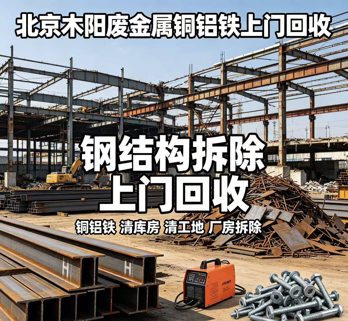 湖南库房清理腾退