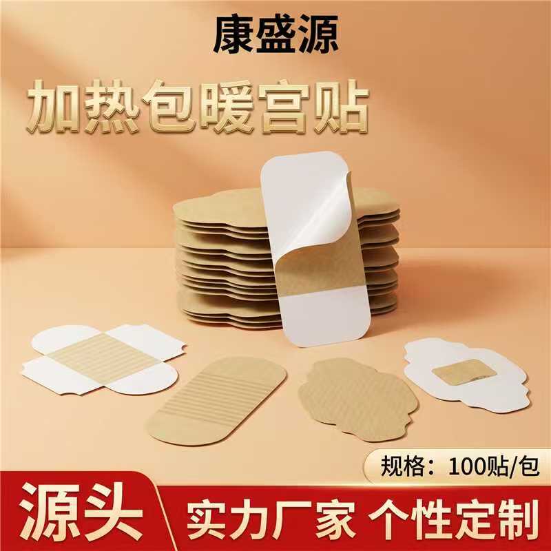 北京水刺布胶带