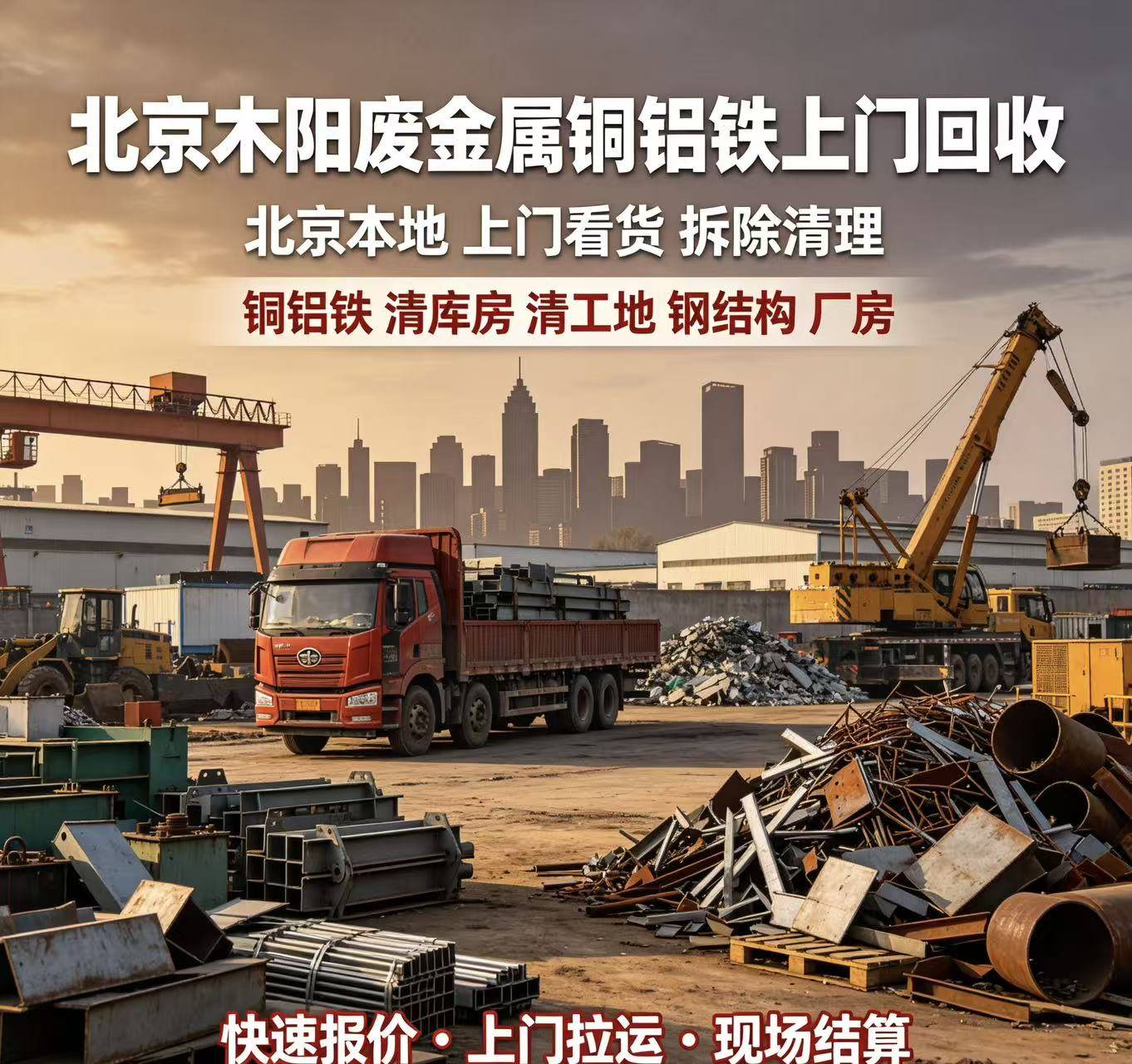 湖南工厂搬迁清运