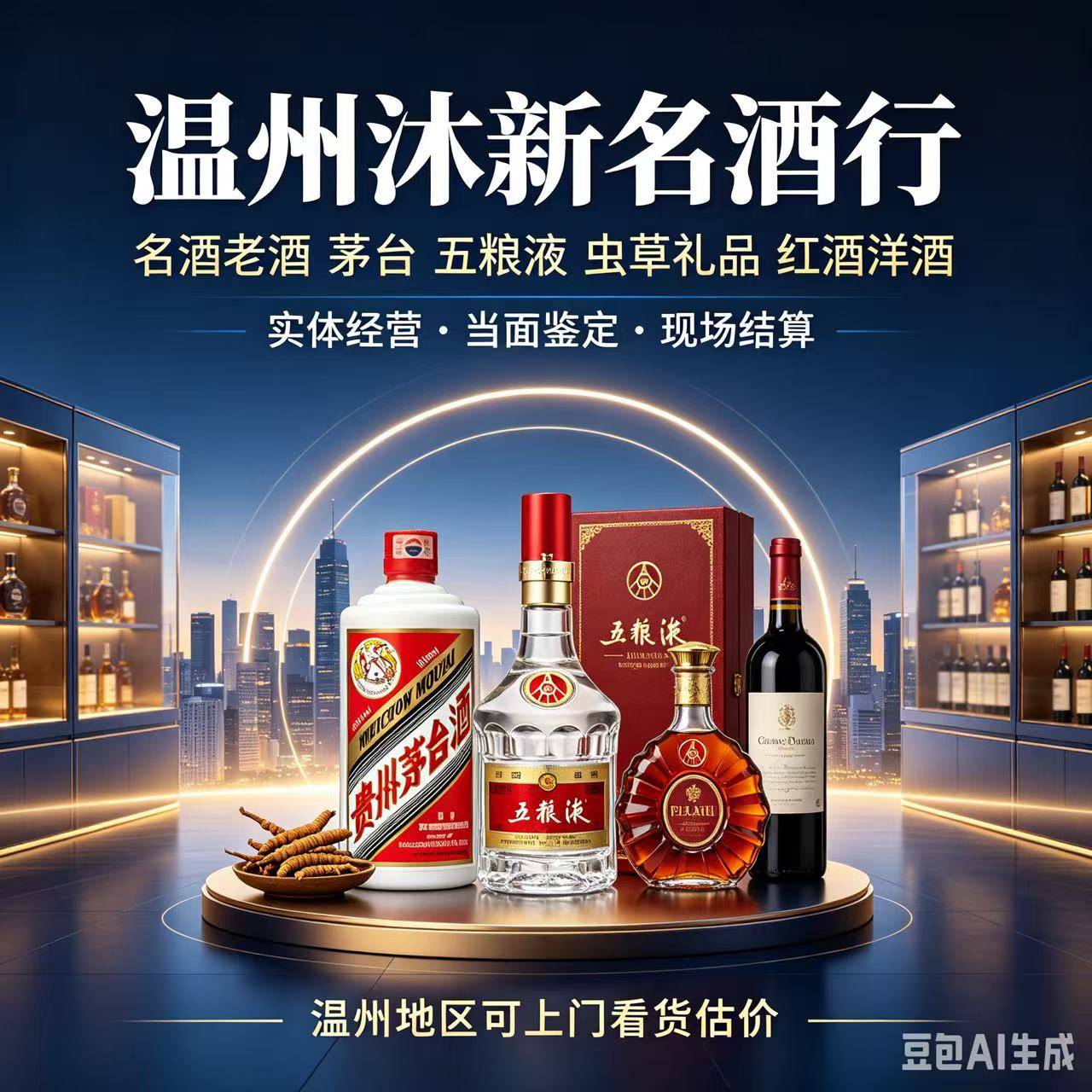 江西红酒洋酒回收
