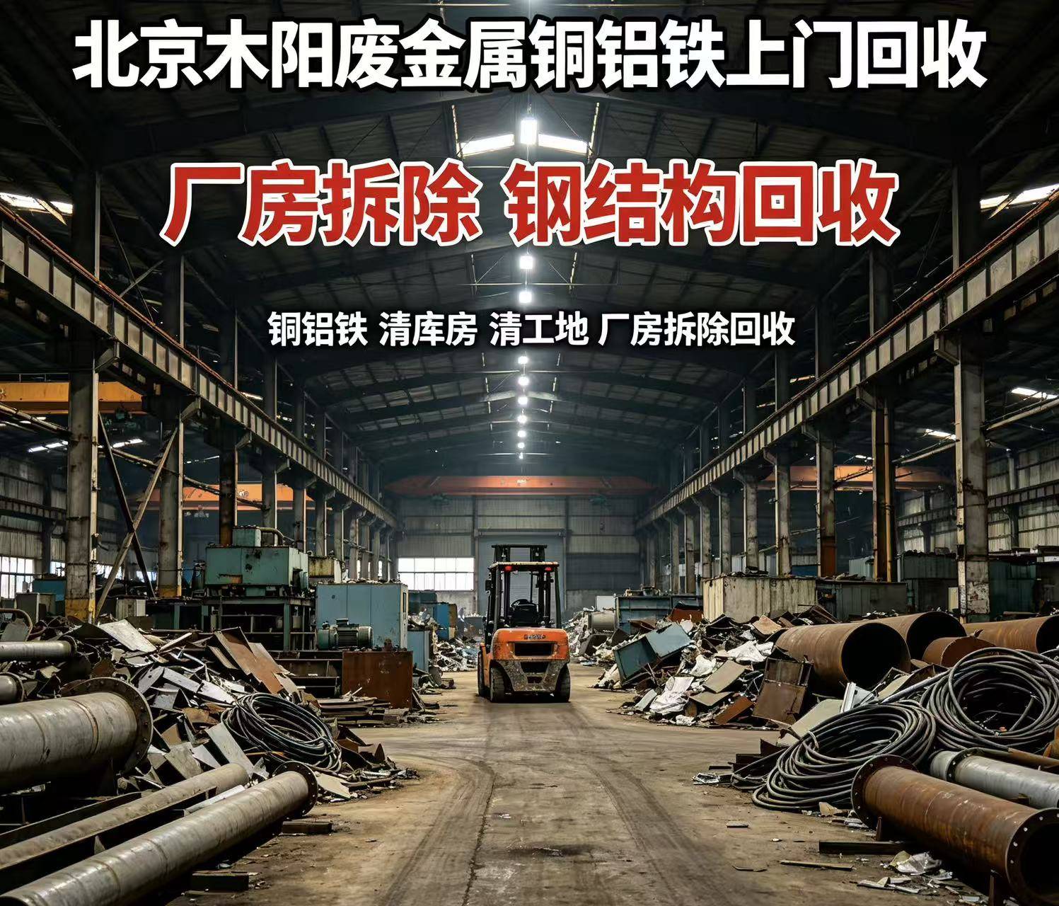 湖南废旧设备回收