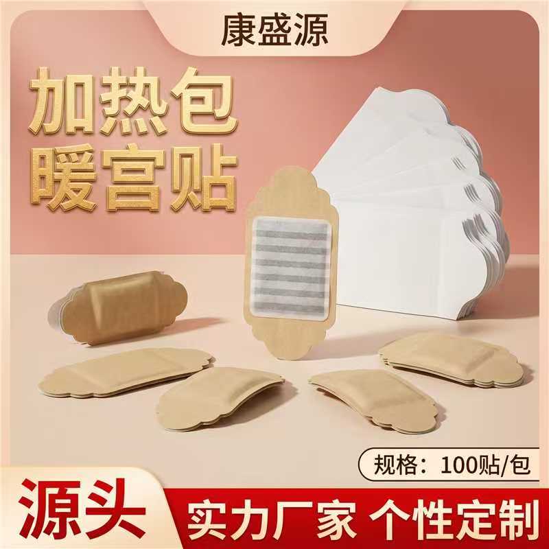 北京膏药布卷材