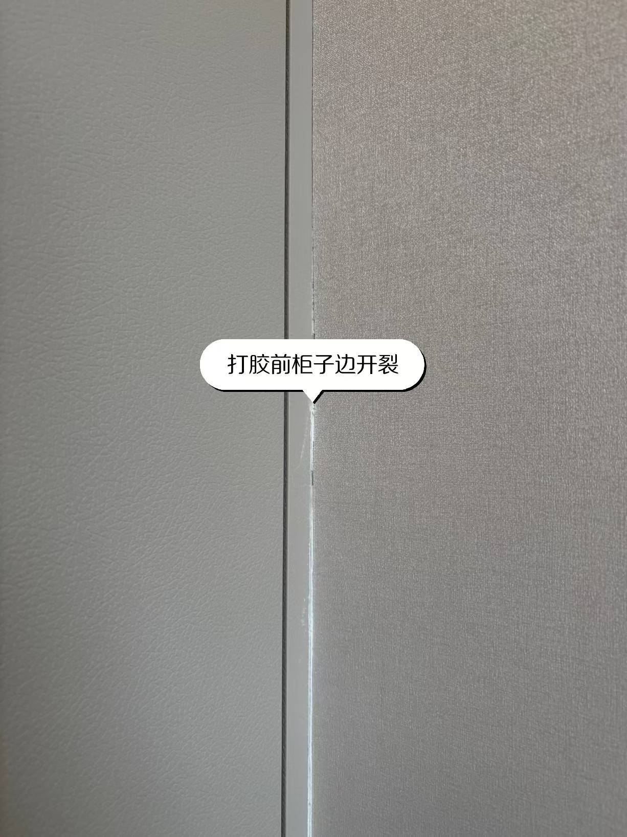 北京柜体缝隙美化