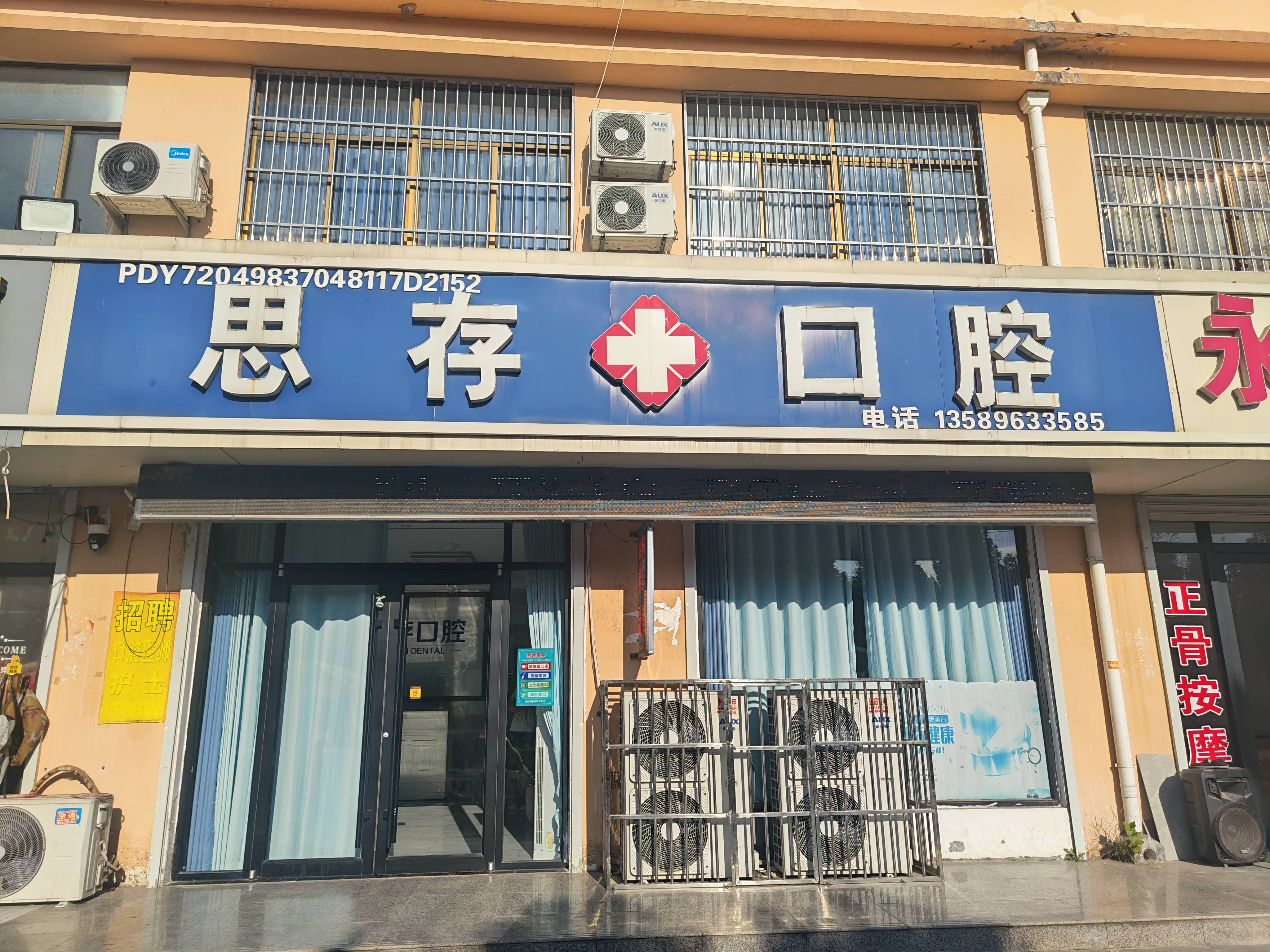 吉林口腔数字化诊疗设备