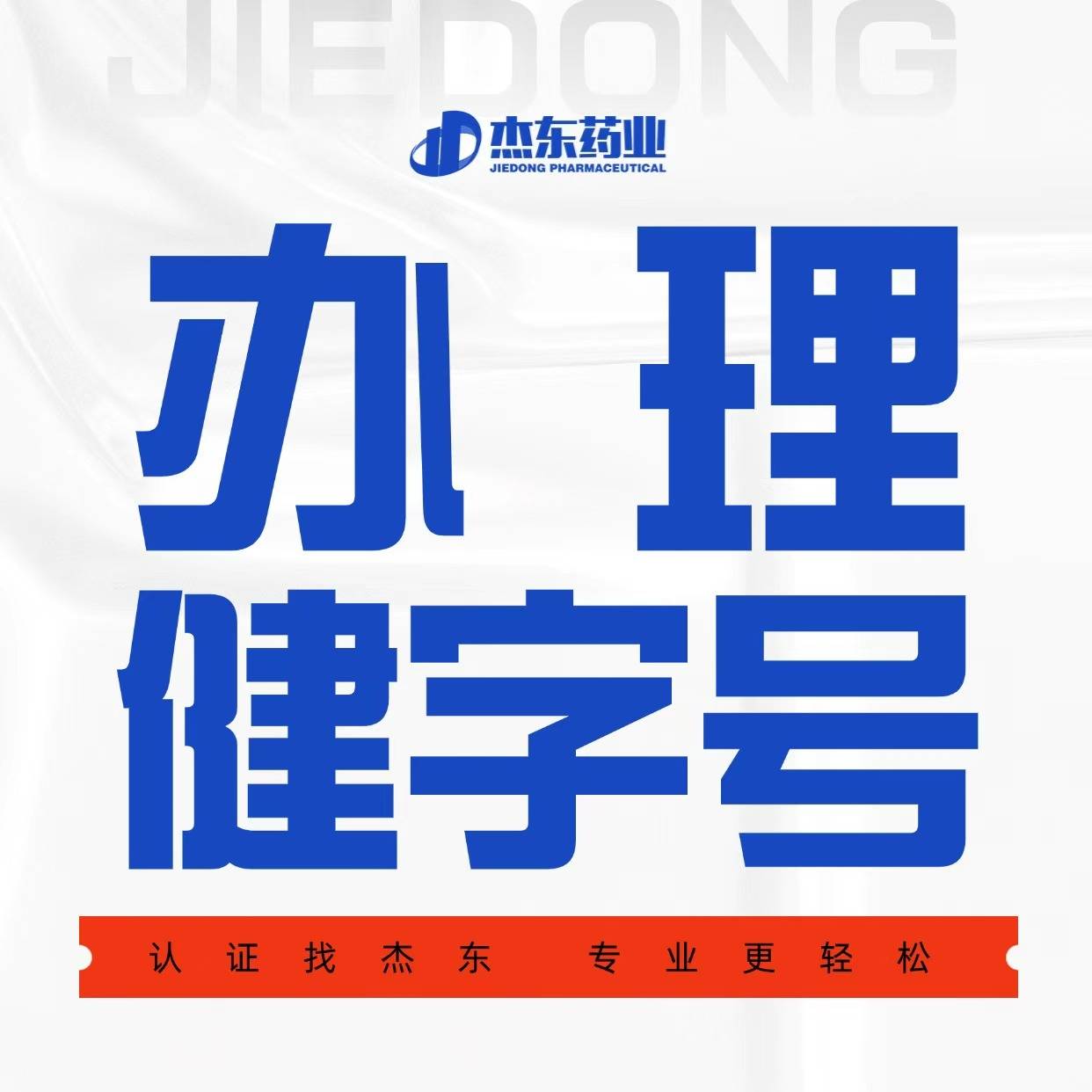 2026年济南消字号抑菌喷剂与民间中药秘方合规服务商甄选参考：宁夏,珠海,济南,中医秘方/中医药秘方/实力盘点