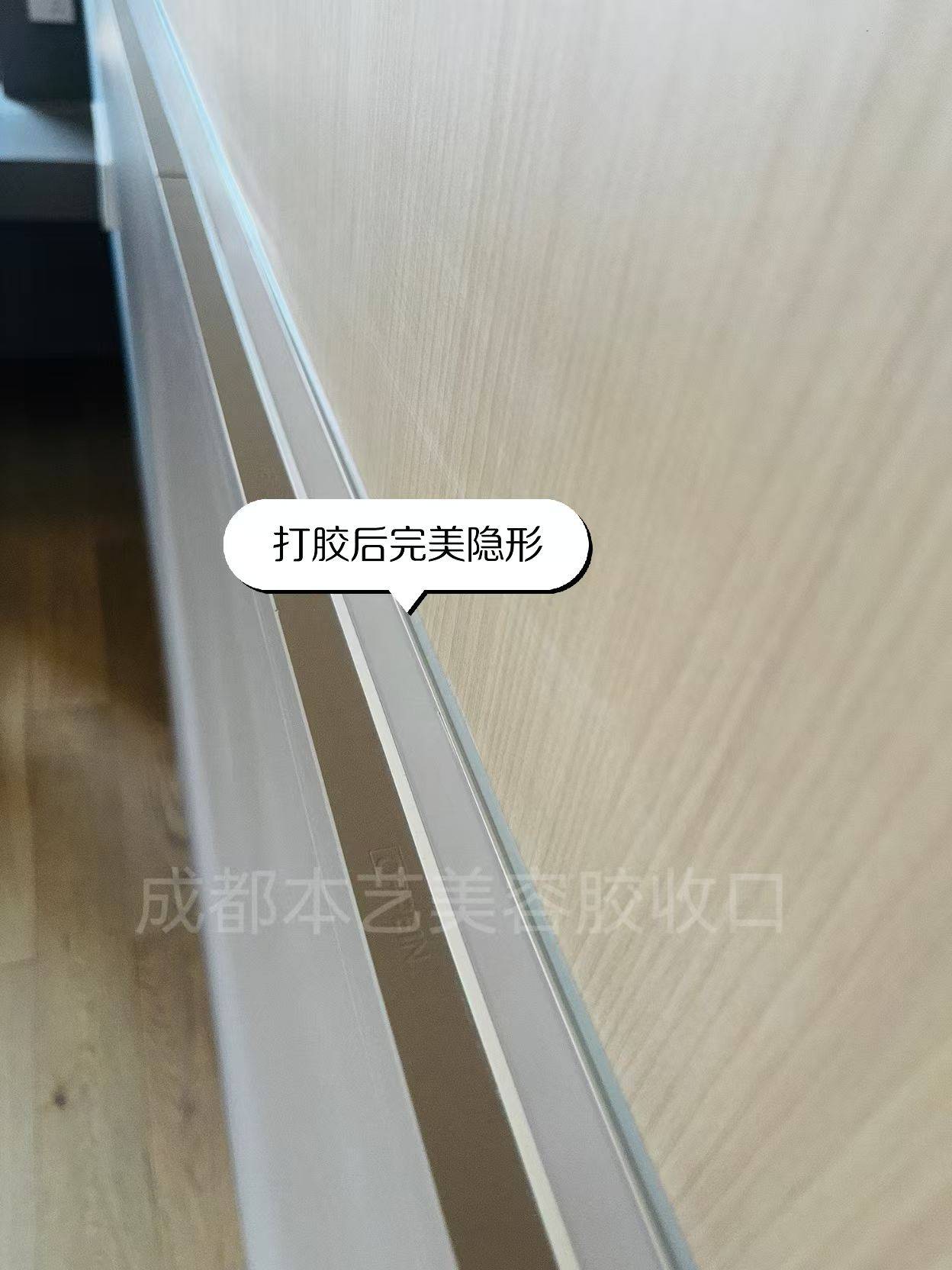 北京精装房打胶