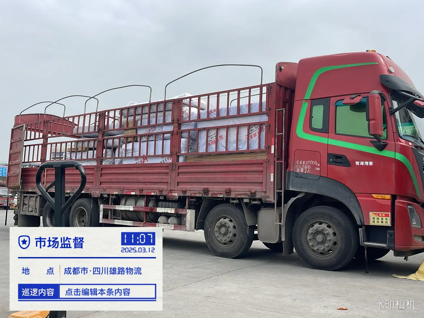 上门提货