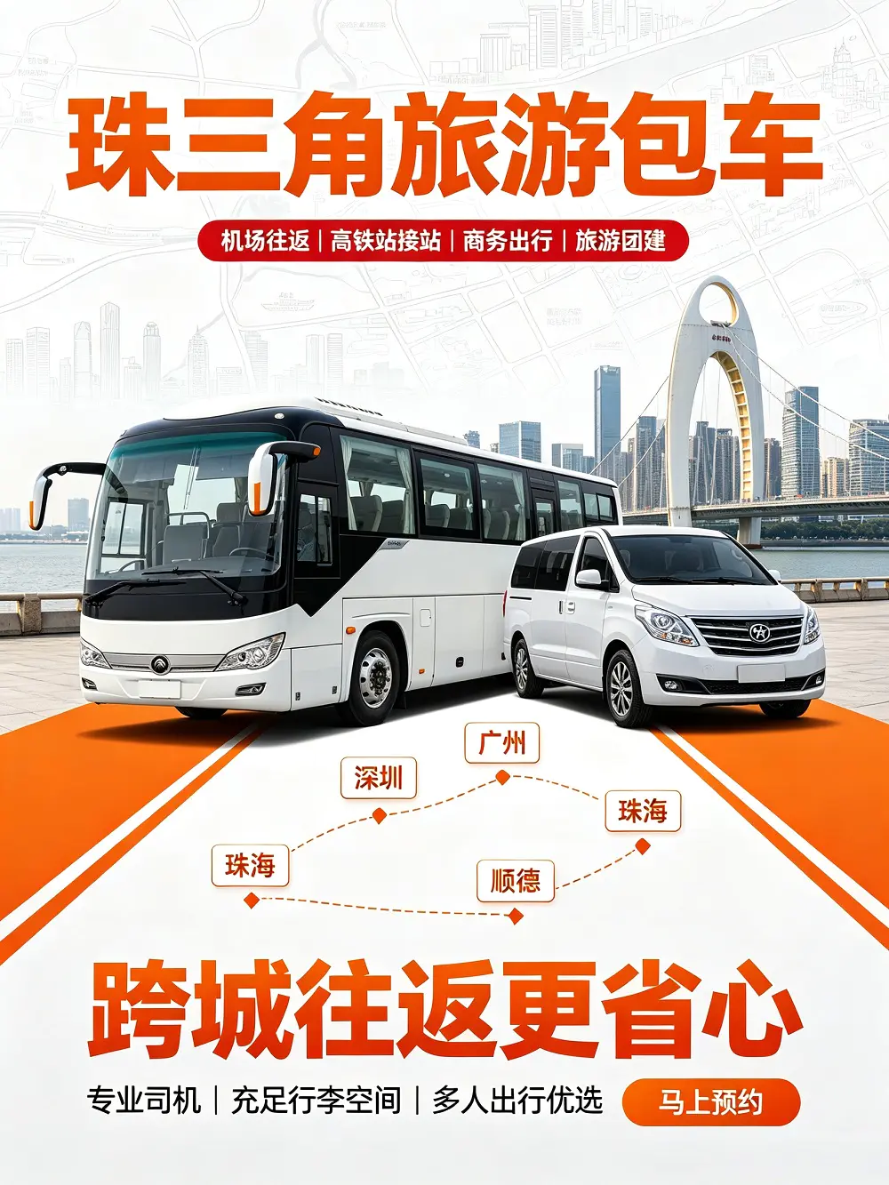 佛山大巴车包车