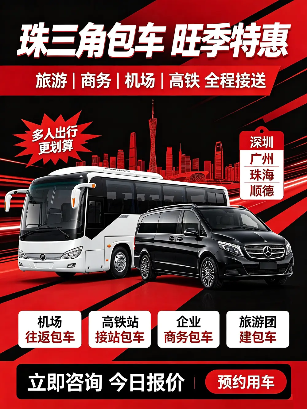 佛山中巴车包车