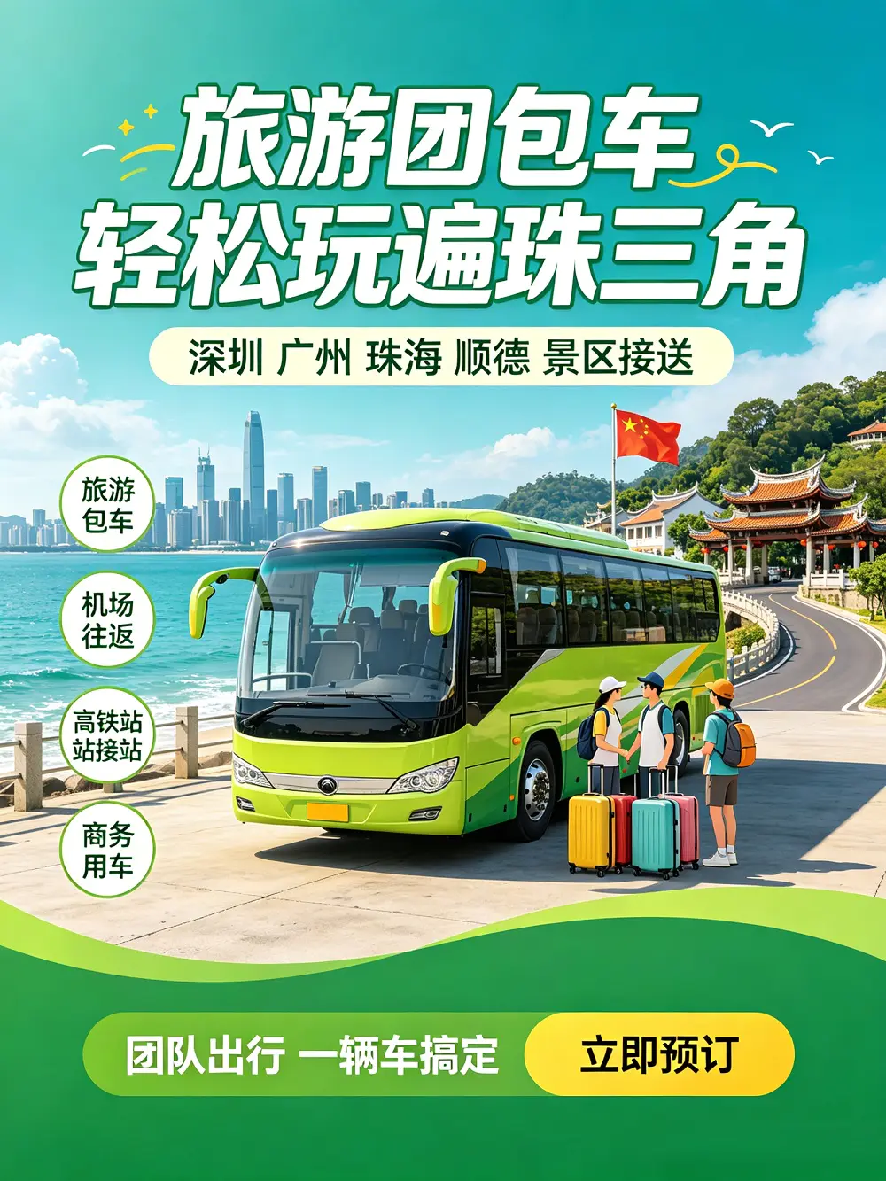 佛山商务租车
