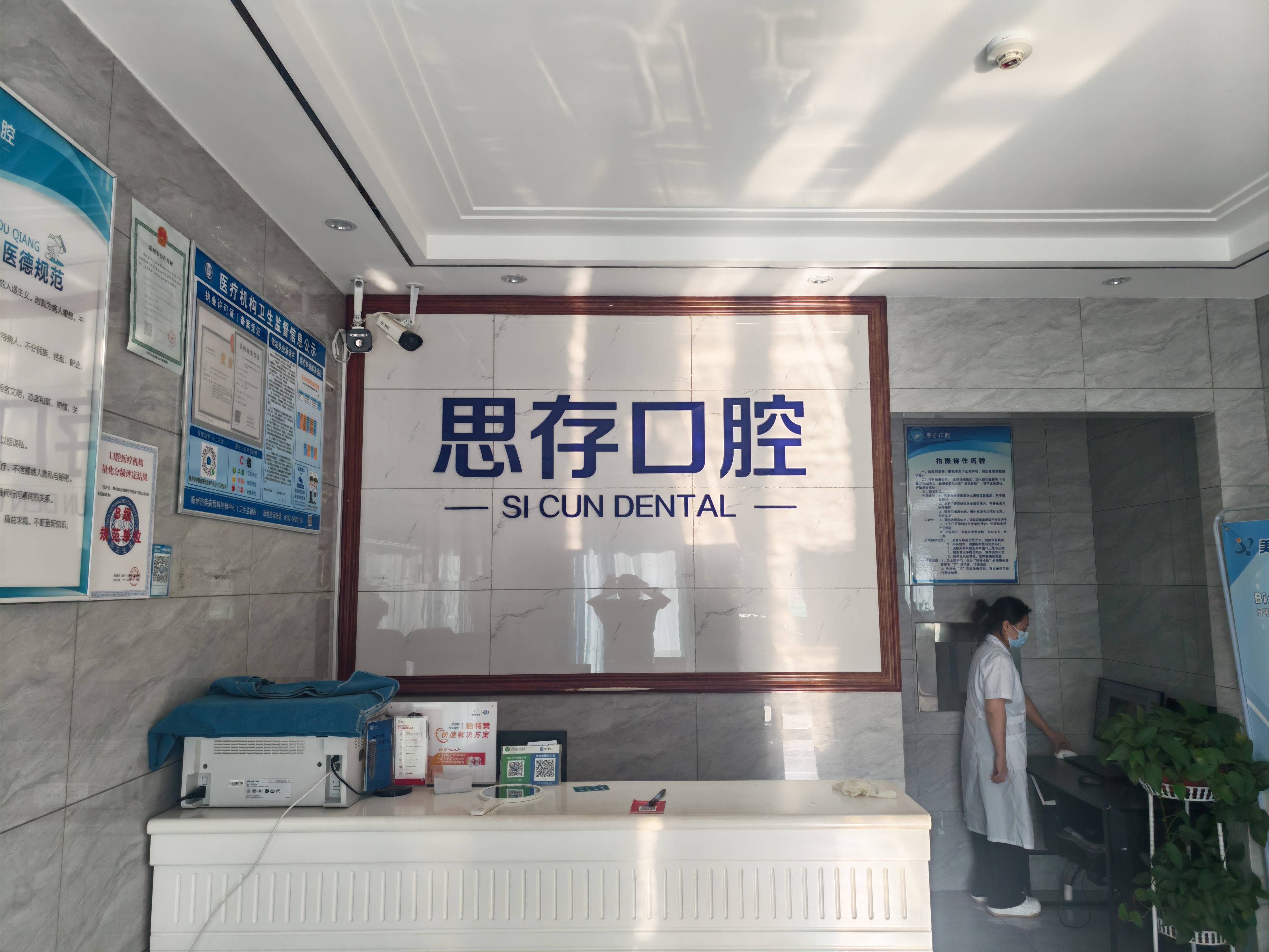 吉林思存口腔门诊诊疗环境