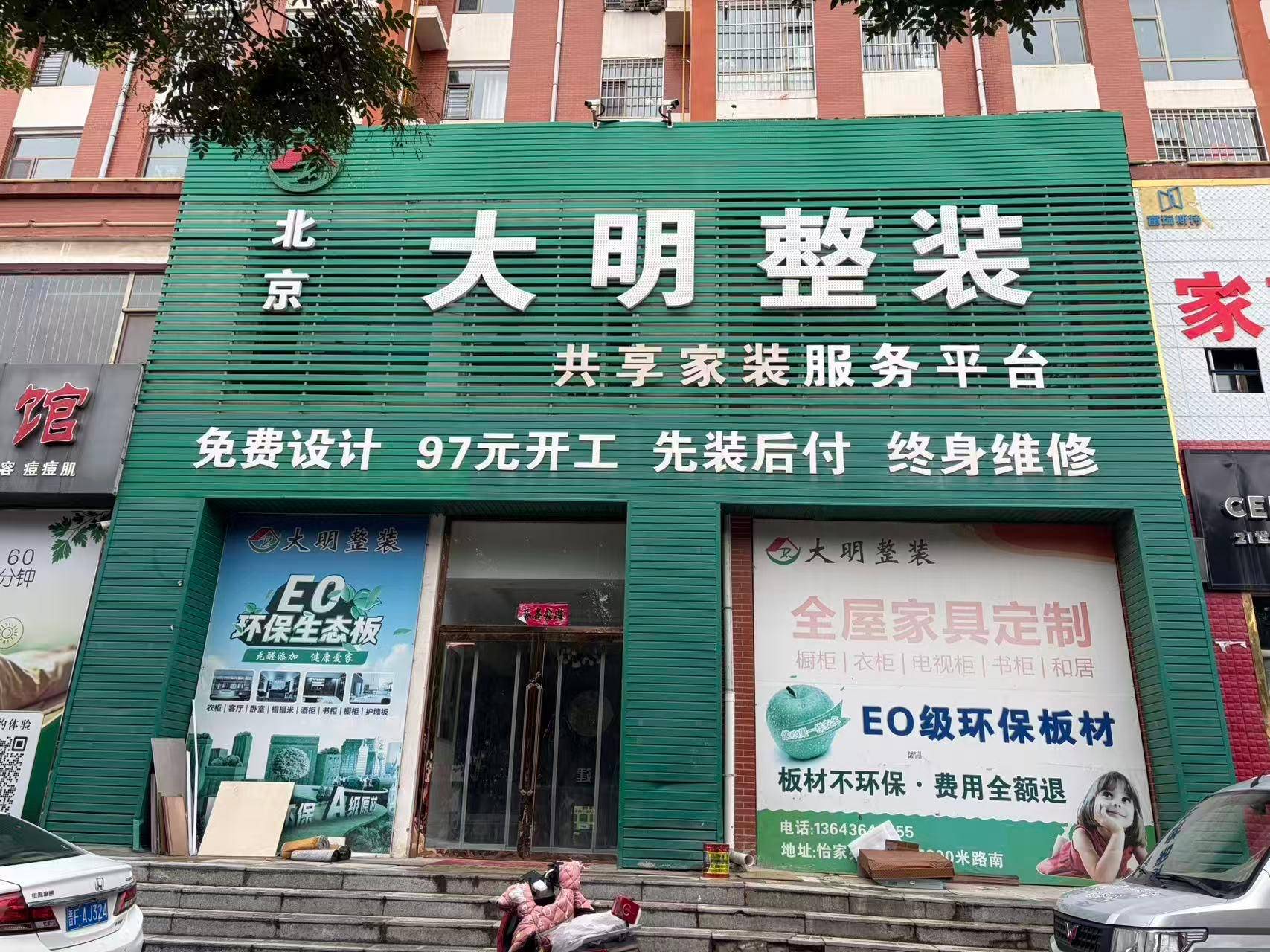 江西装饰设计案例