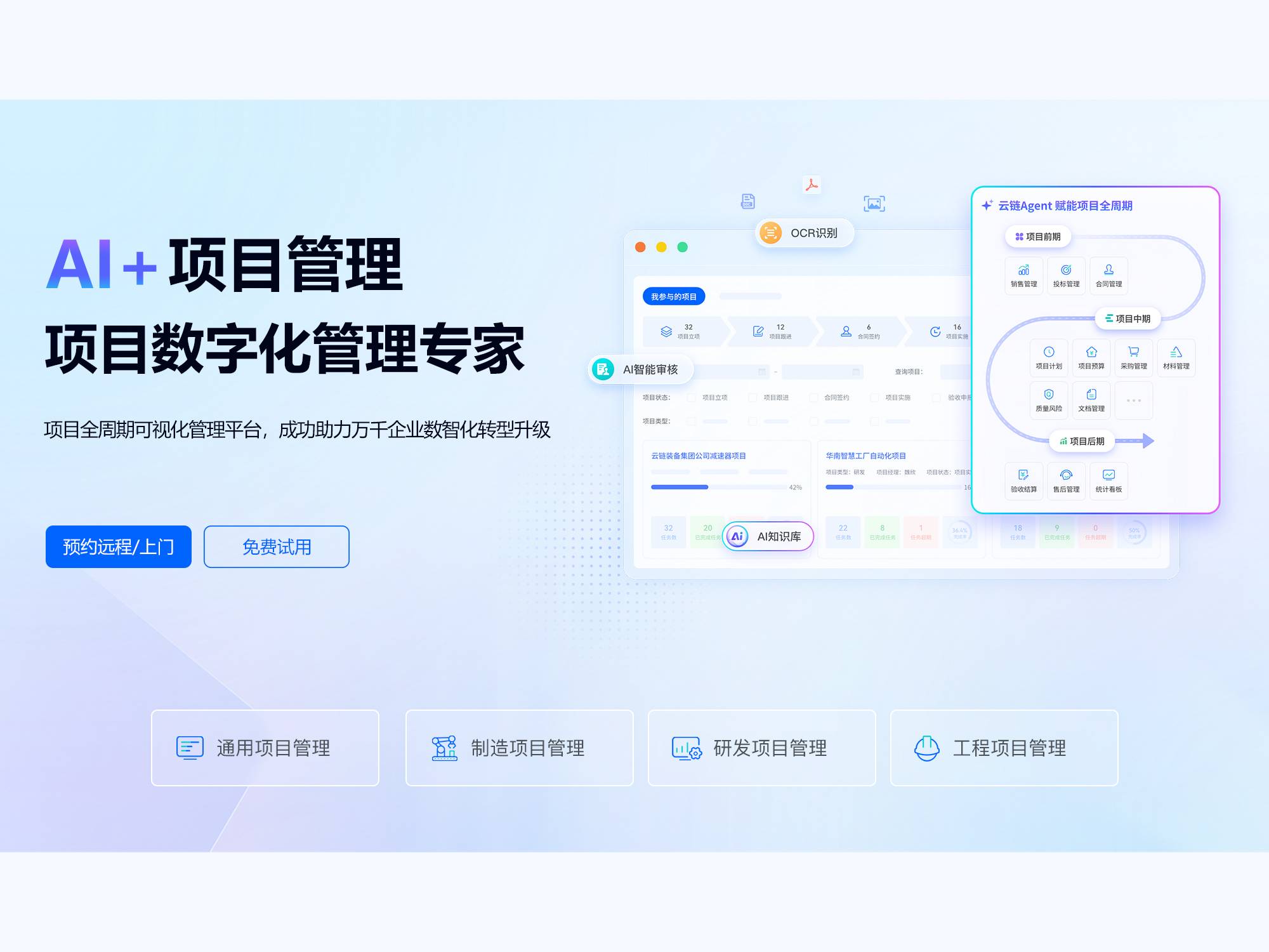 深圳市鸿普森科技股份有限公司案例