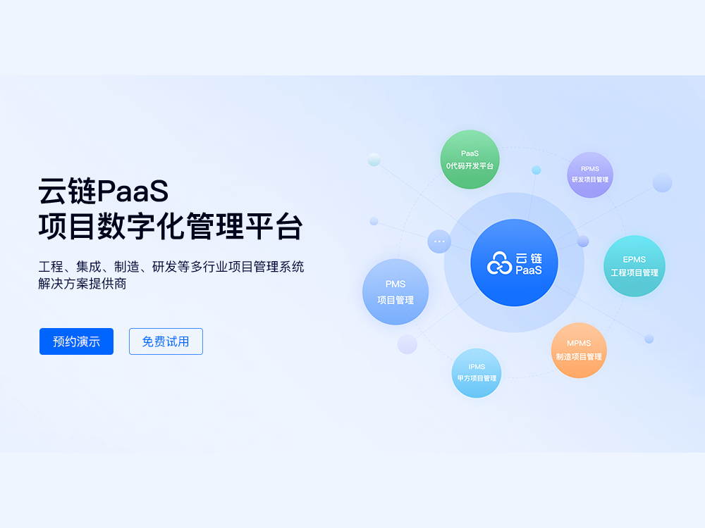 2026年非标项目管理系统优选指南:erp项目管理系统/pms项目管理系统/成都云积木软件深度解析与行业参考 2026年非标项目管理系统优选指南:erp项目管理系统/pms项目管理系统/成都云积木软件深度解析与行业参考