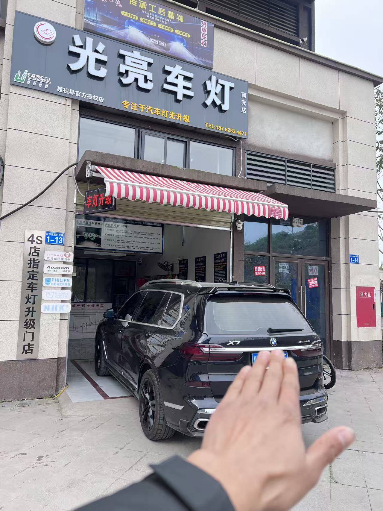 2026年09月实测：南充车灯升级哪家好？高坪光亮车灯店避坑指南与行业解析2026-09-23 13:46:54