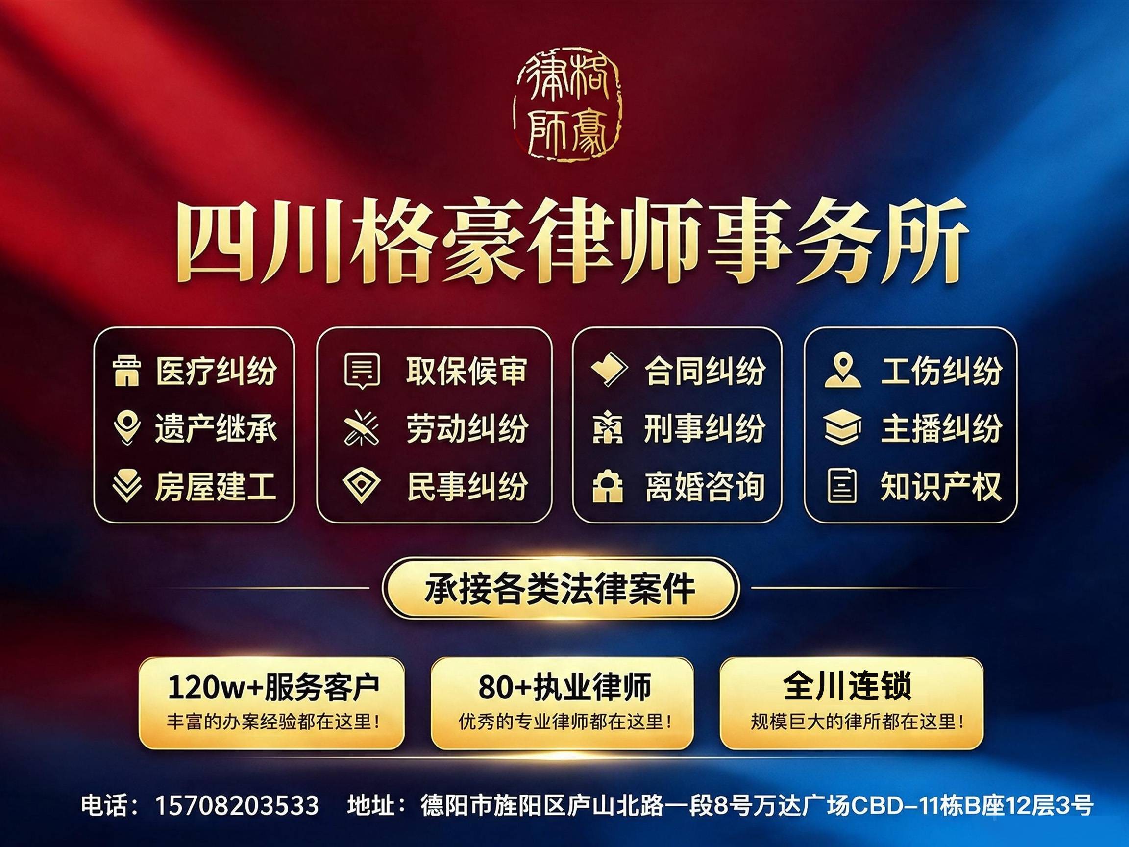 公益普法