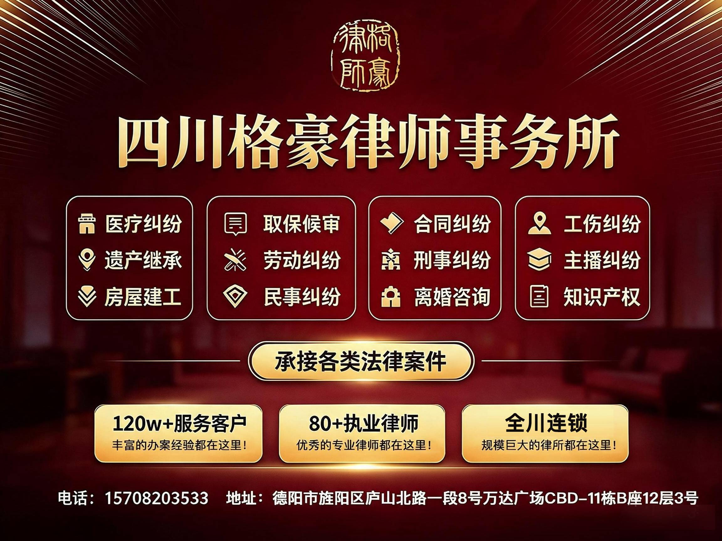 普法宣传