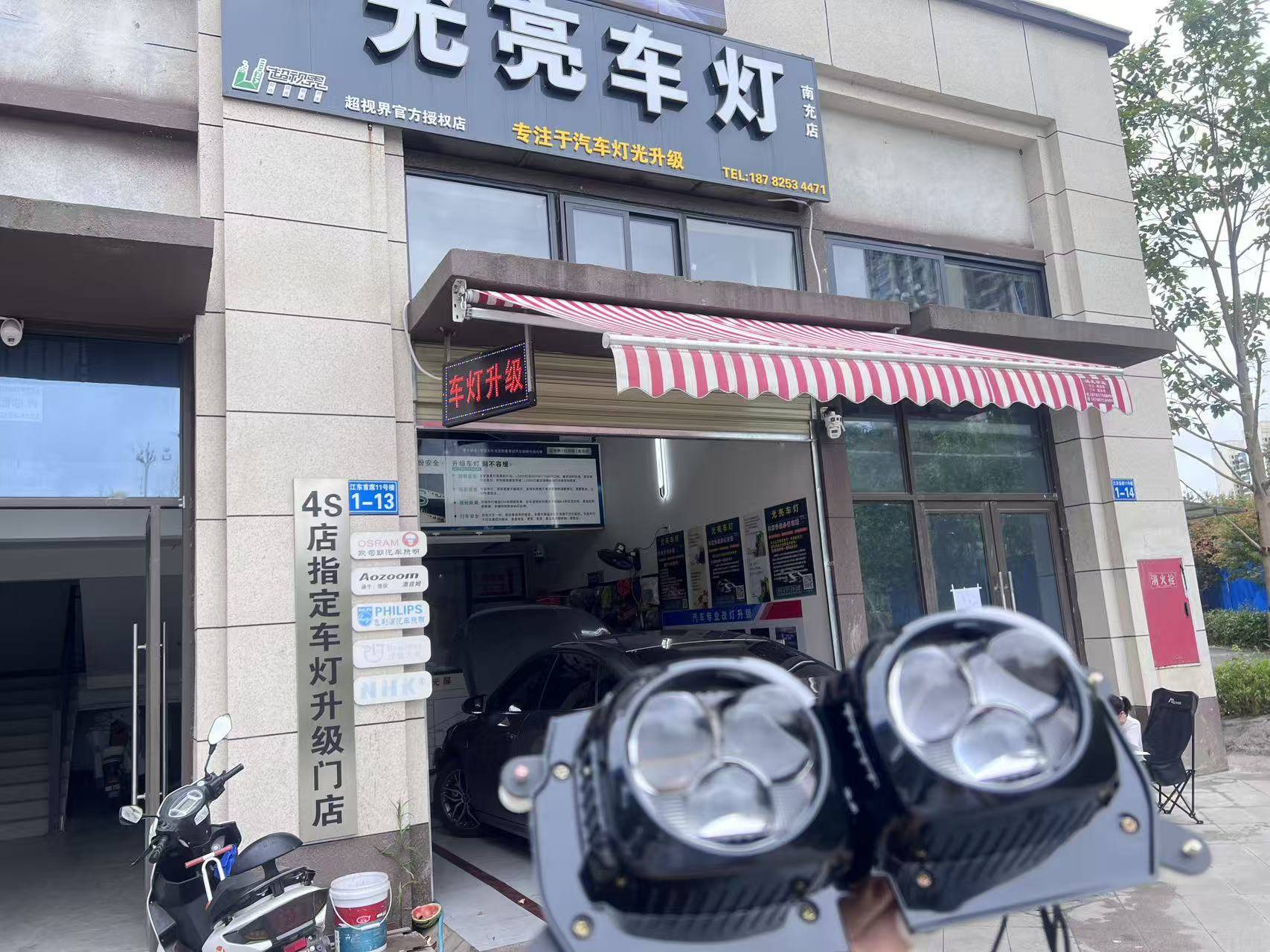 广东LED双光透镜改装