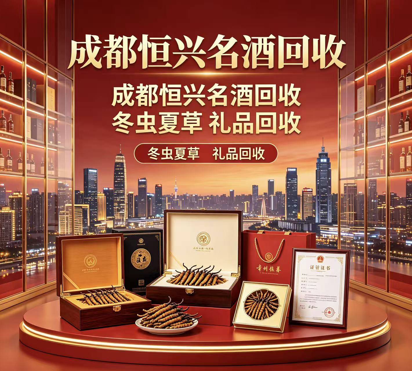 广东茅台酒回收