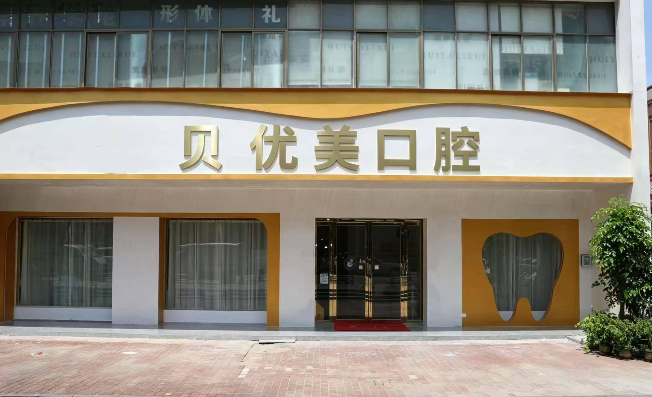 甘肃根管治疗补牙