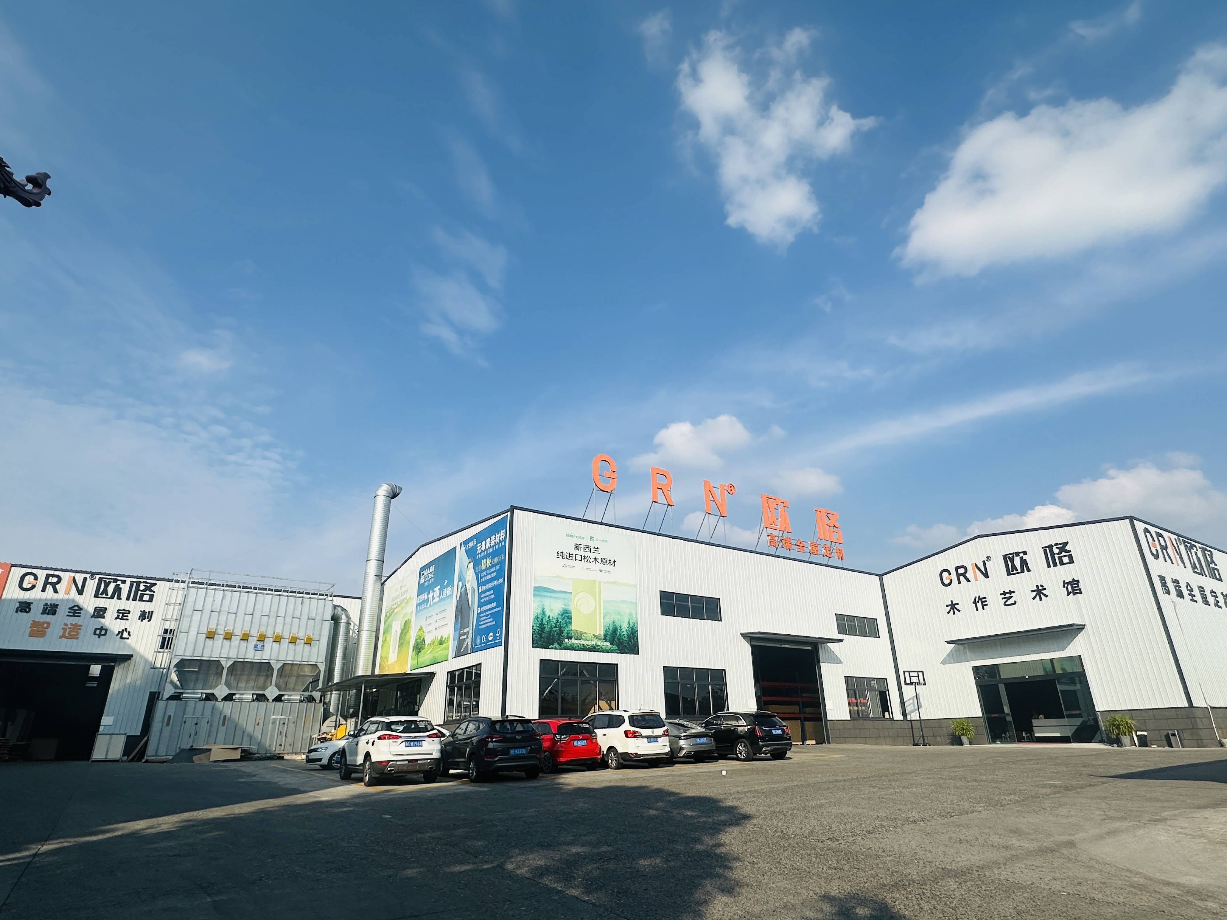欧格高端全屋定制展厅