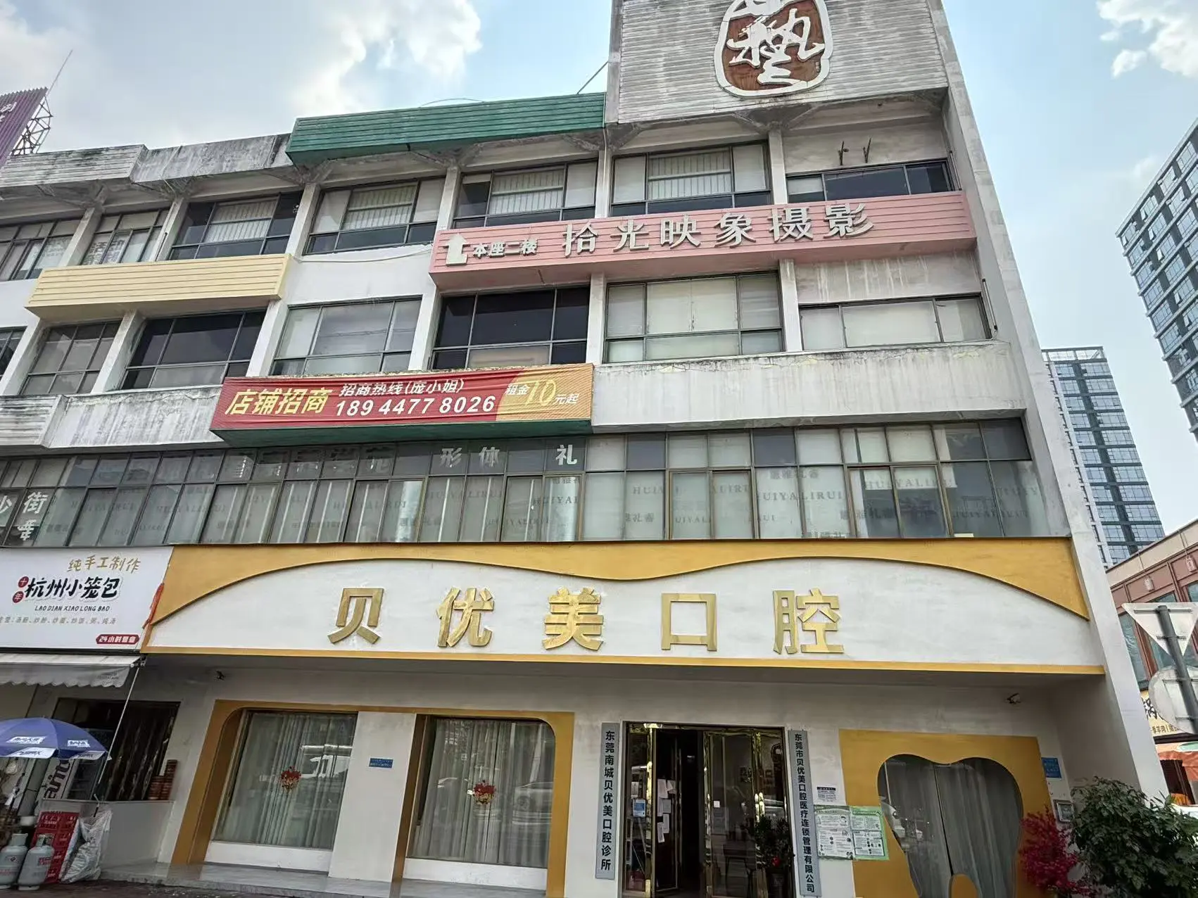 甘肃口腔诊疗