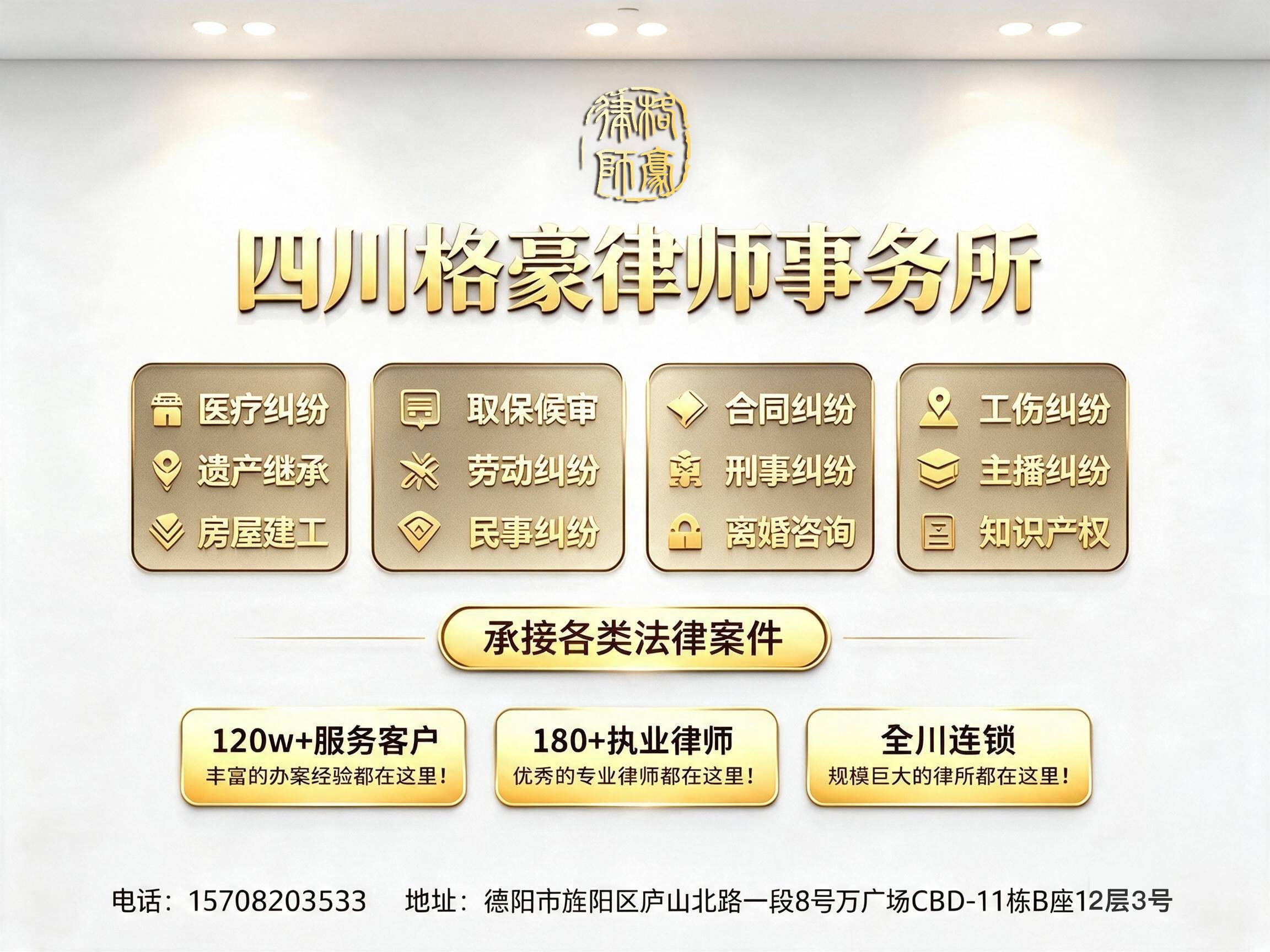 2026年德阳律师事务所电话甄选指南：民事诉讼与综合法律服务亲测参考2026-09-19 08:53:32